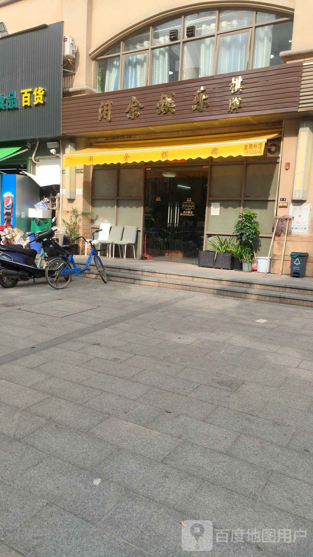 闲余娱乐棋牌
