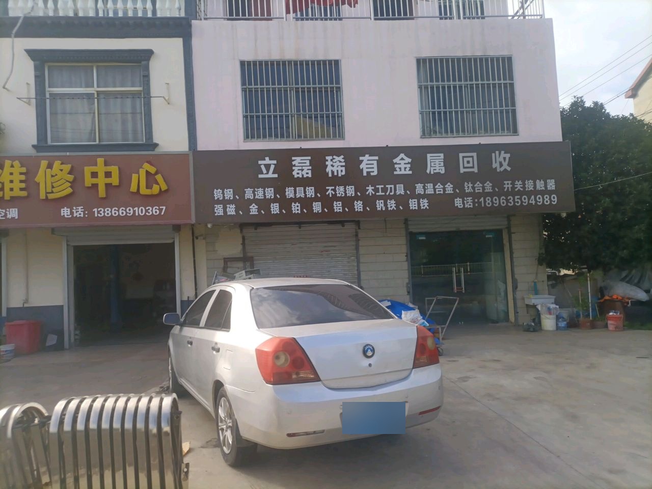 立磊稀有金属回收