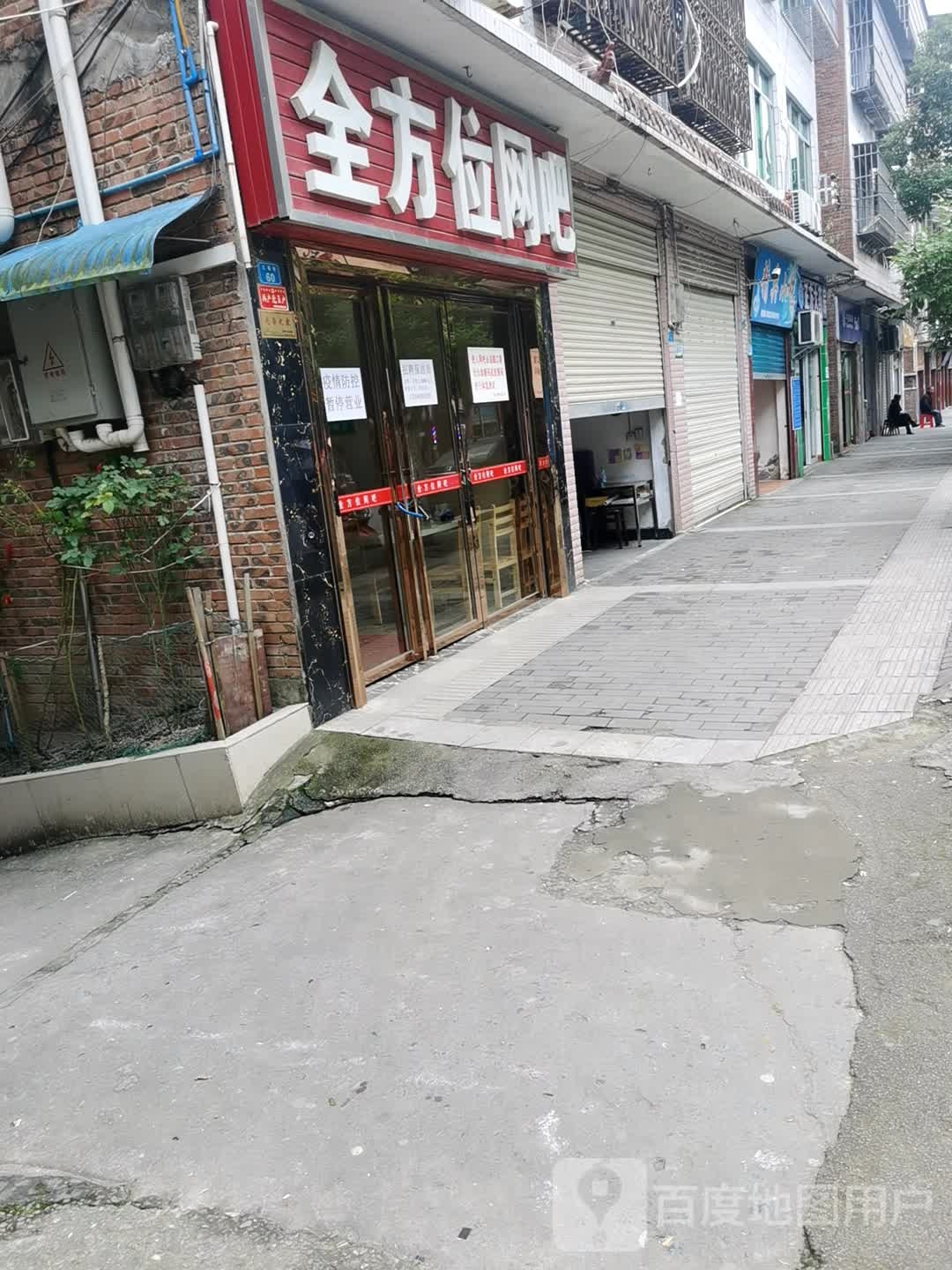 全方位网吧