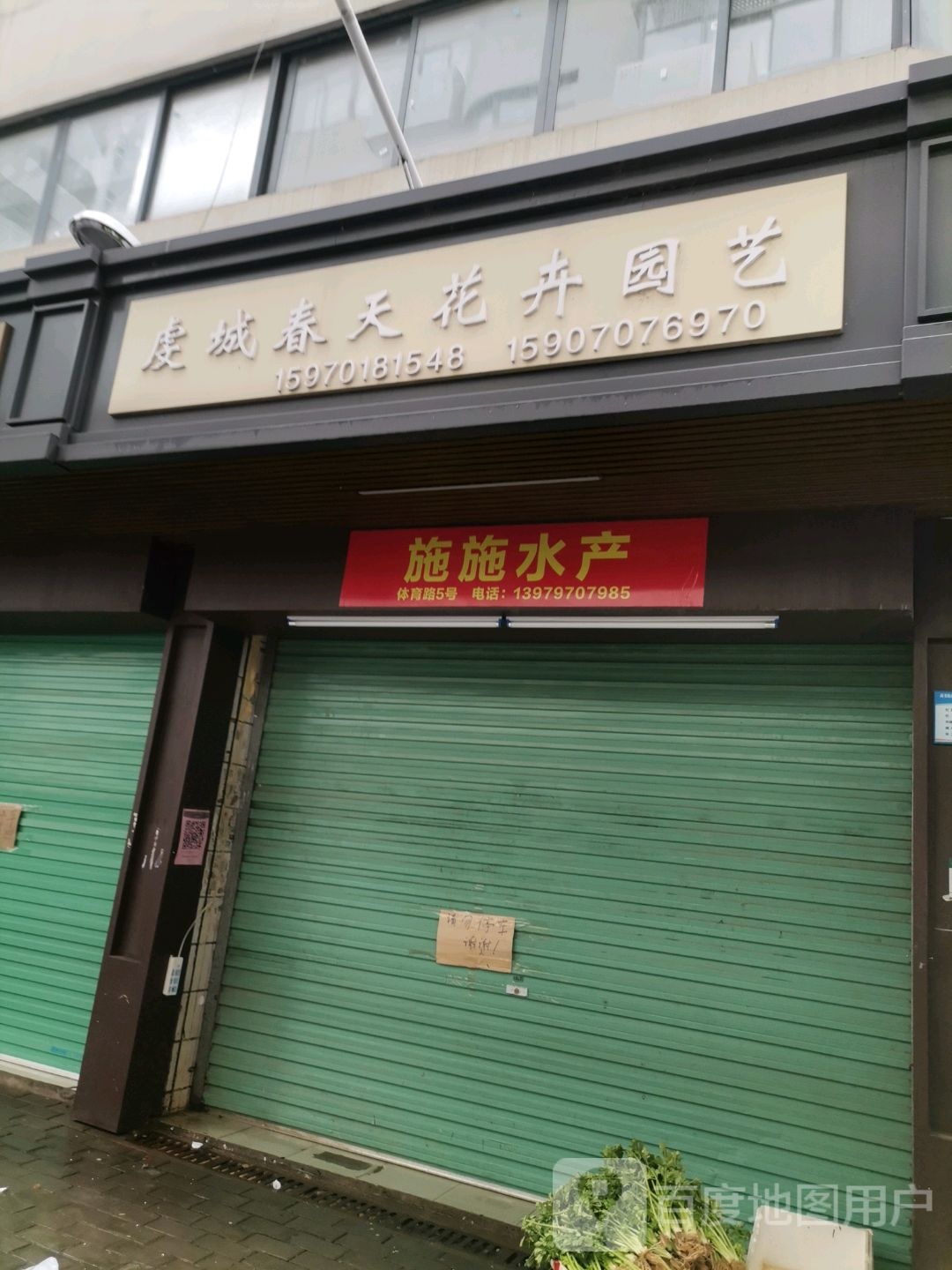 施施睡产