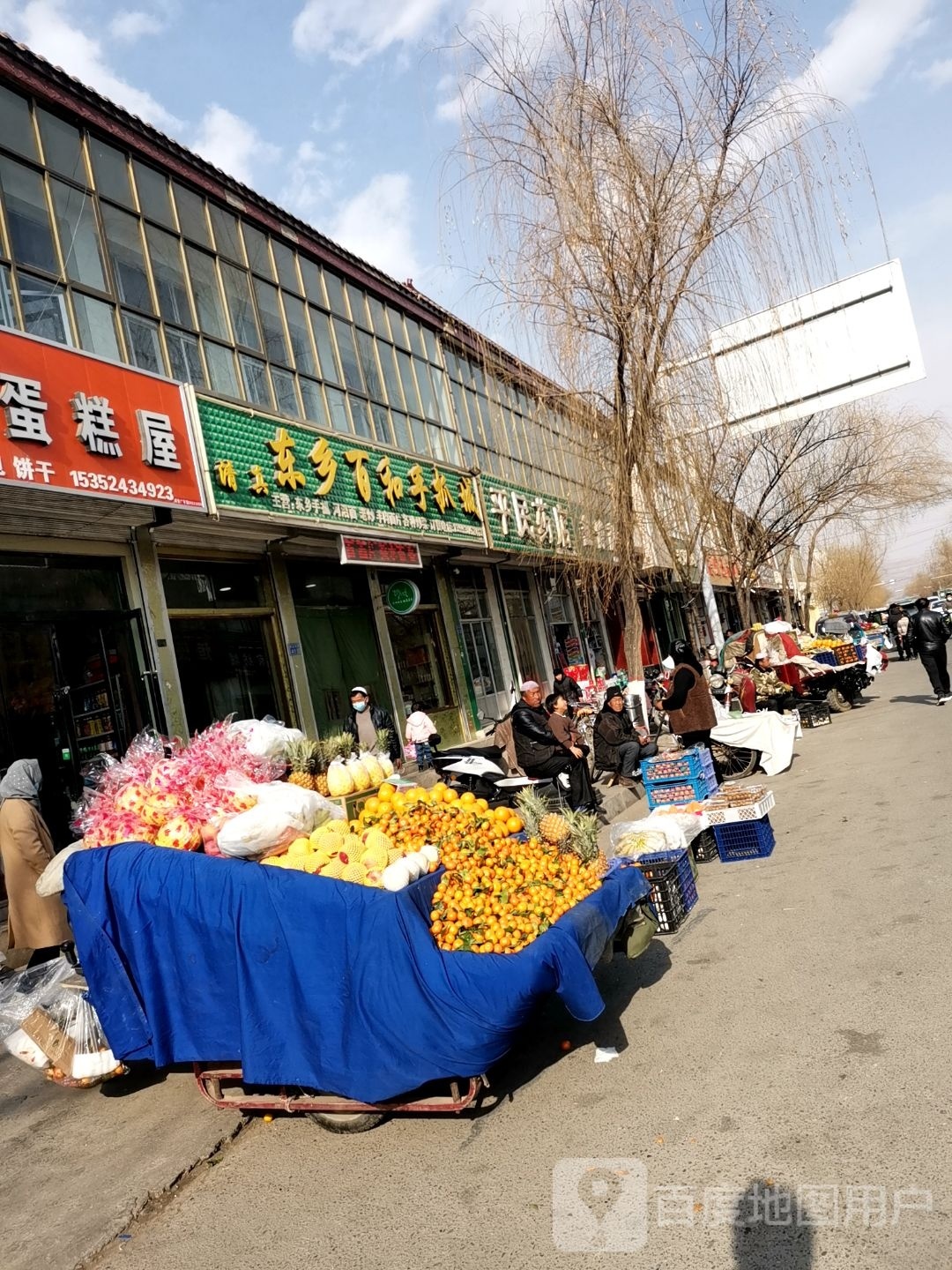 平民药店(折双路店)