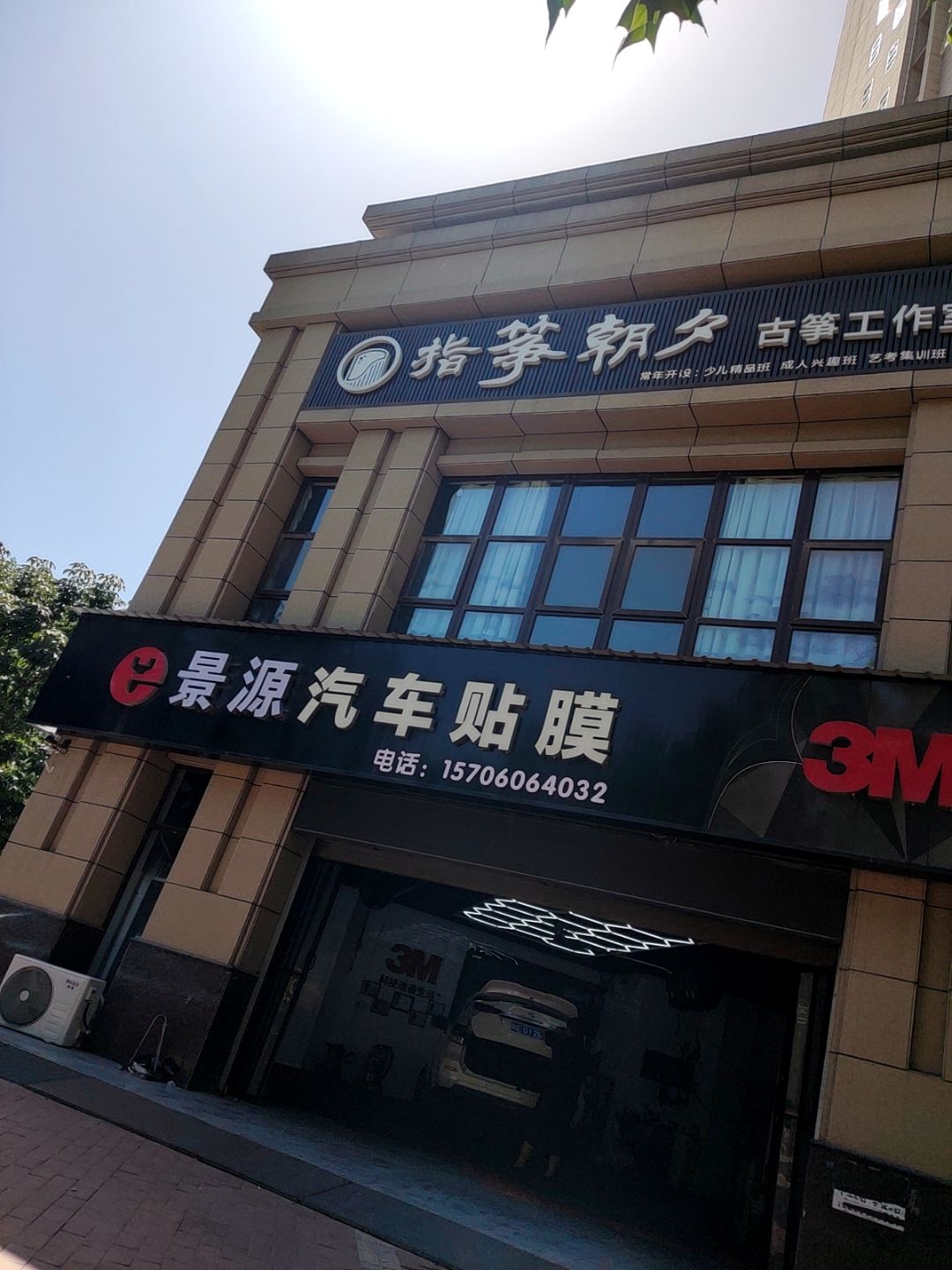 景源汽车贴膜