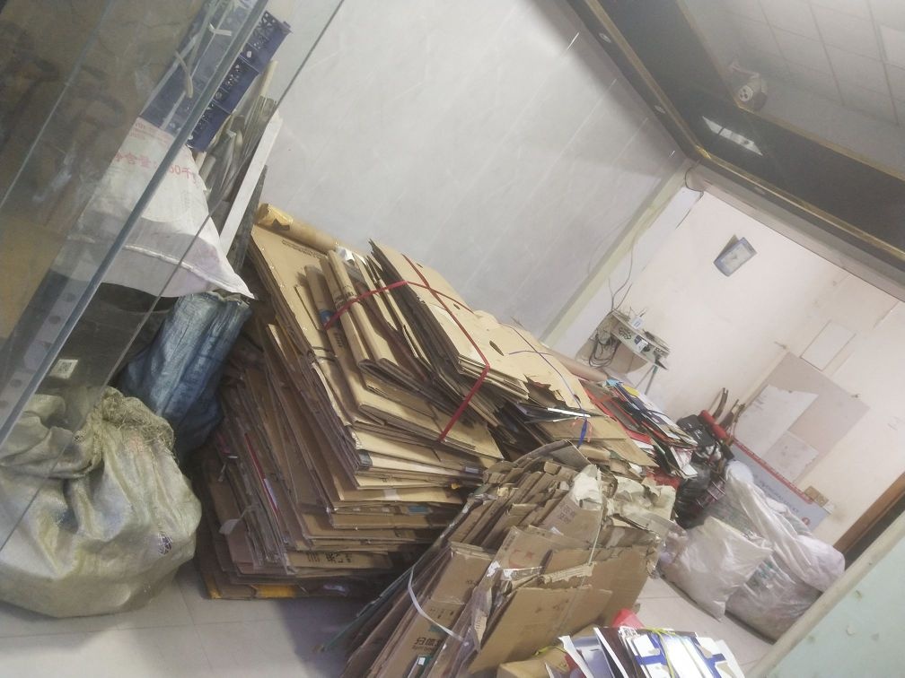 废品回收