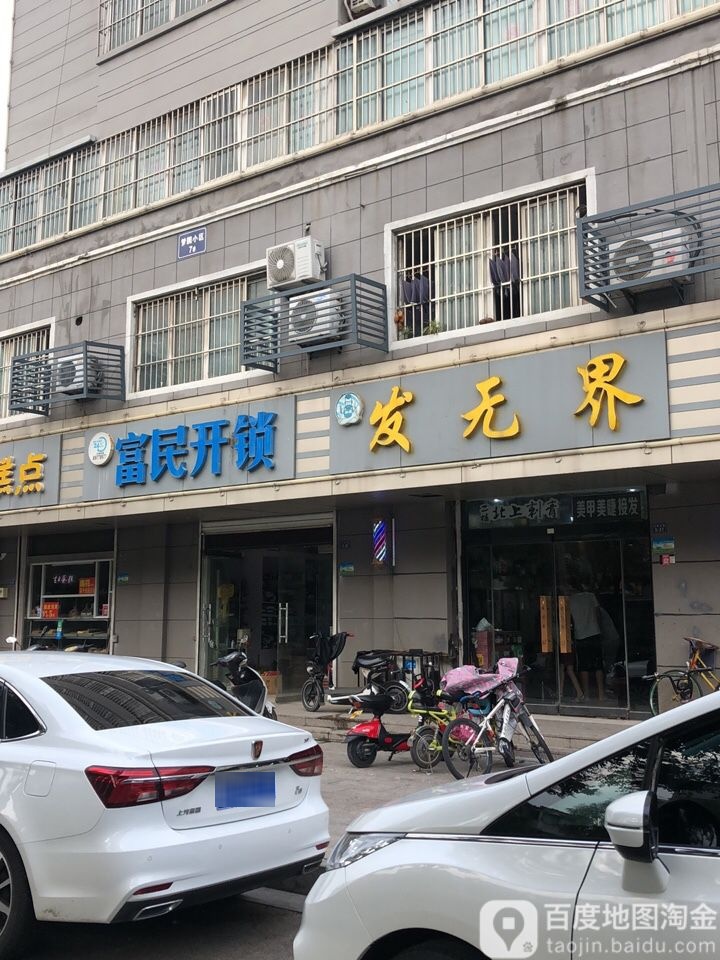 发界红酒(正阳路店)