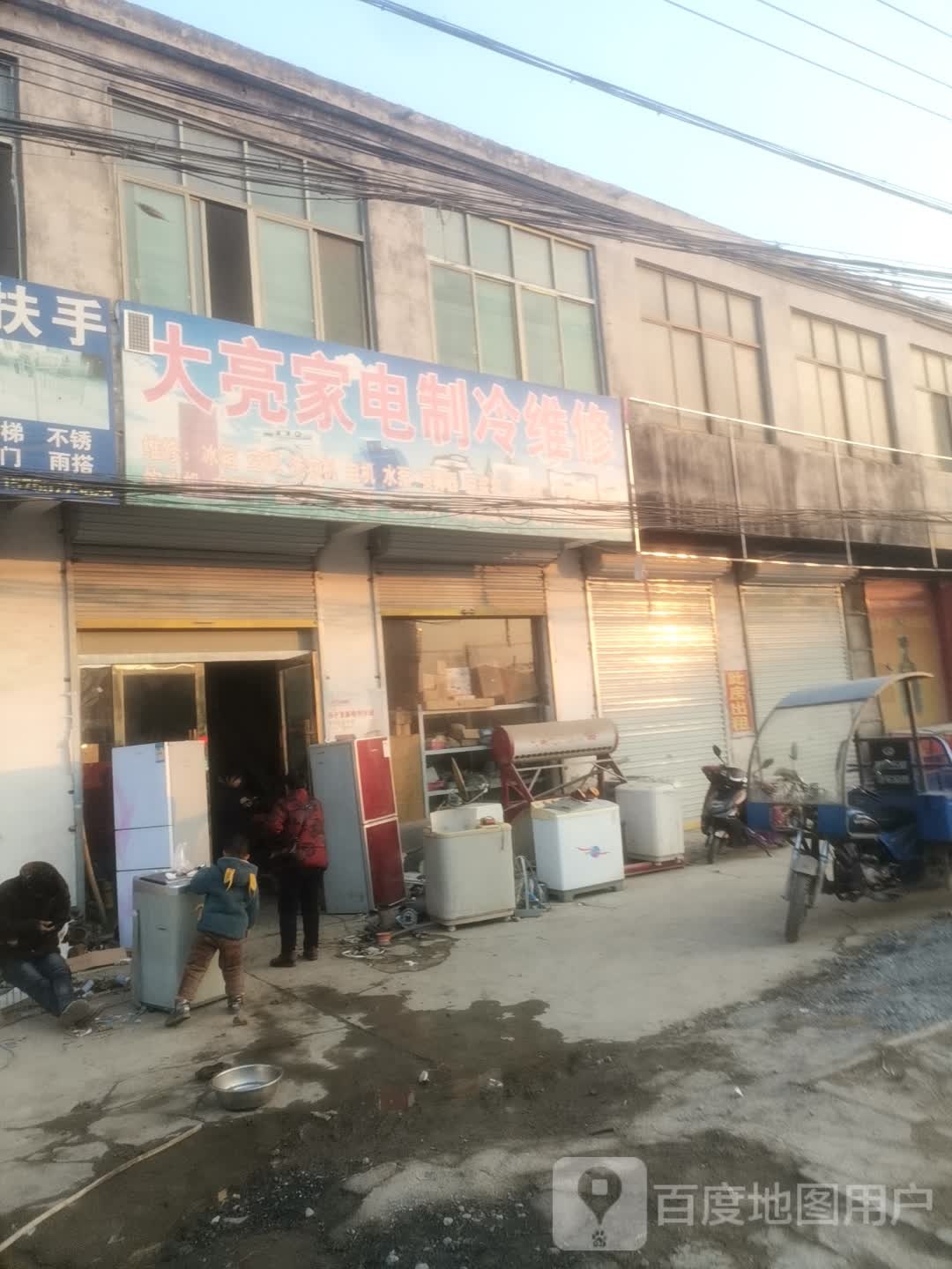 大亮家电制冷维修