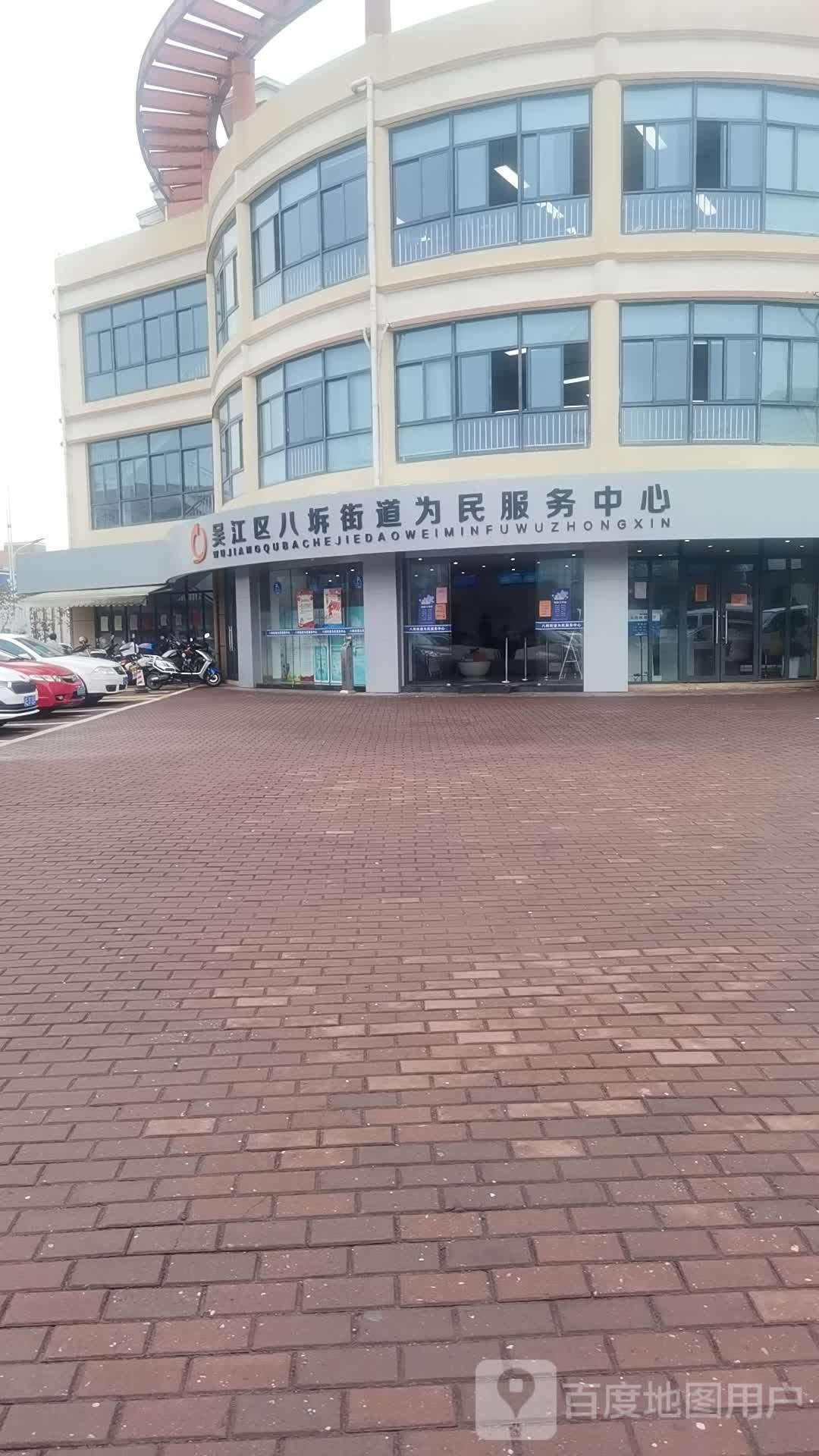 吴江区八坼街道便民服务中心