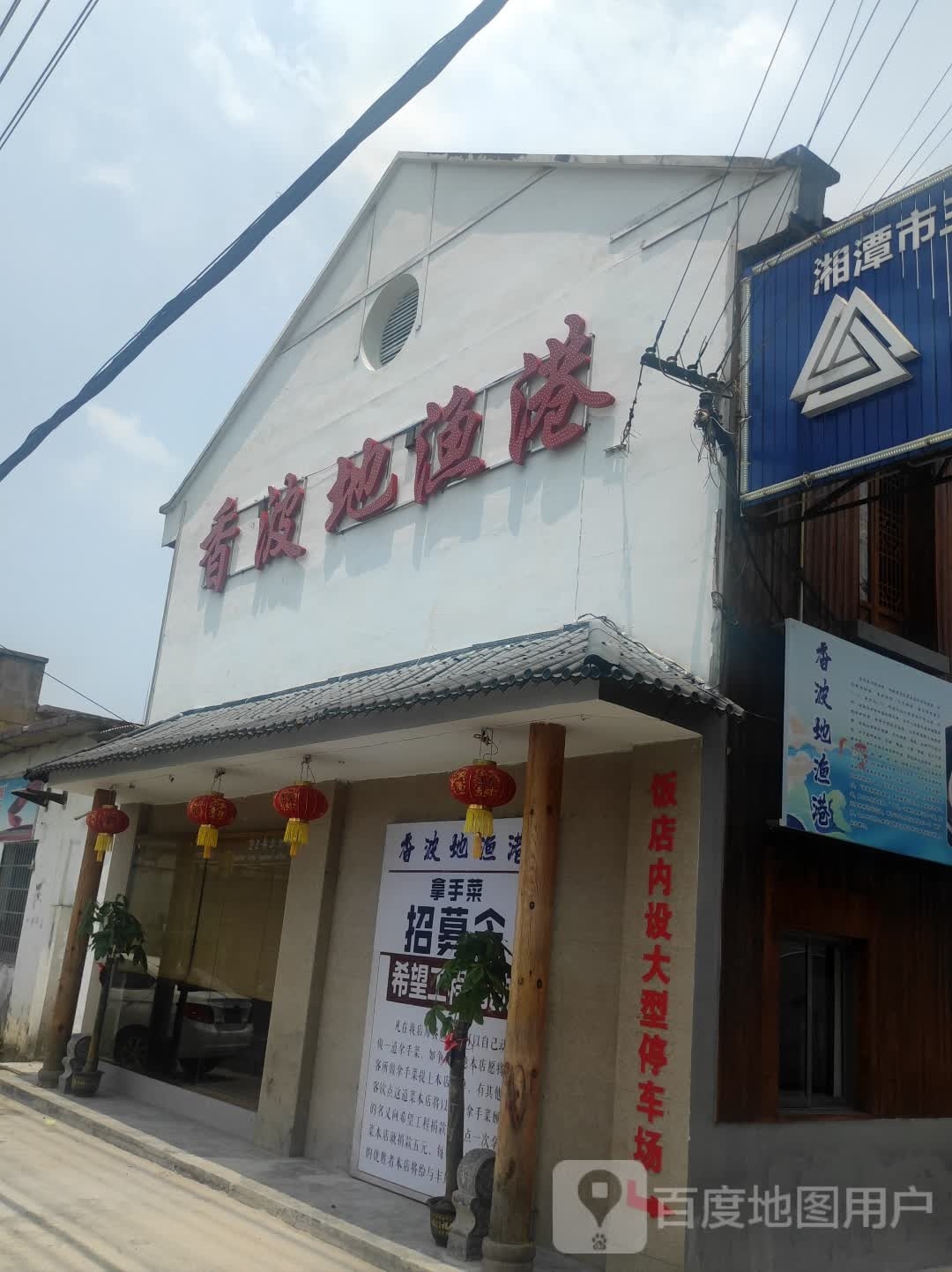 香波地渔港