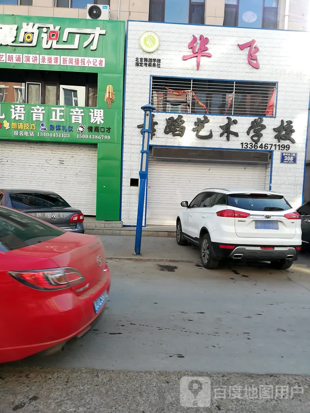 爱尚说口才