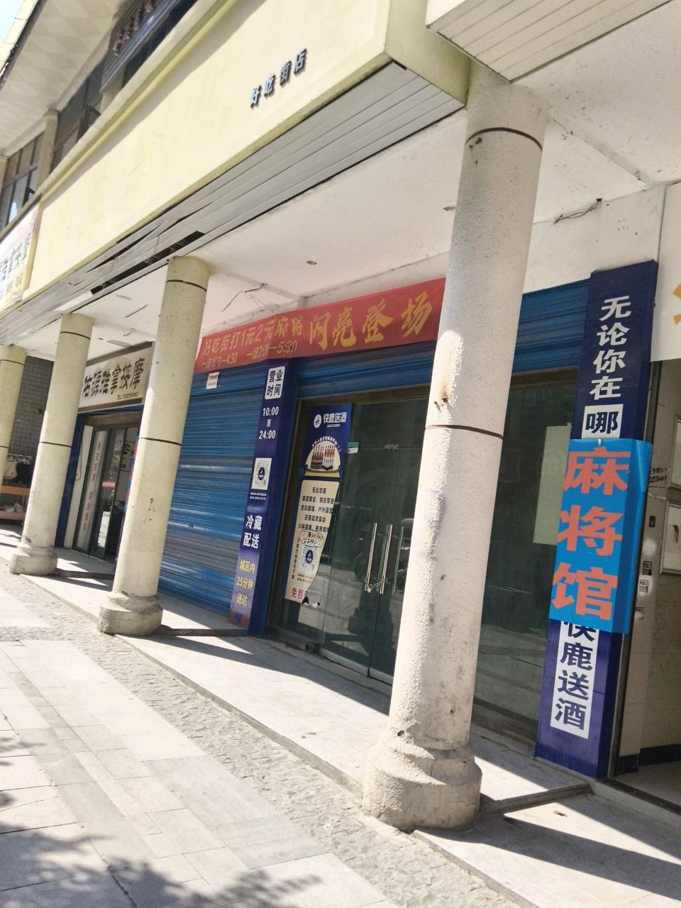 康佑源推拿按摩