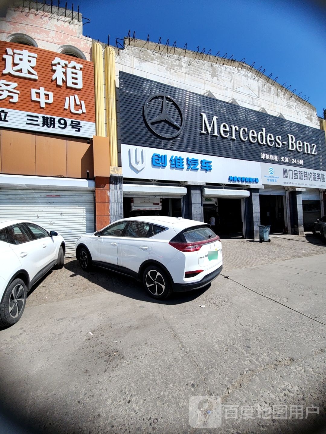 创维汽车