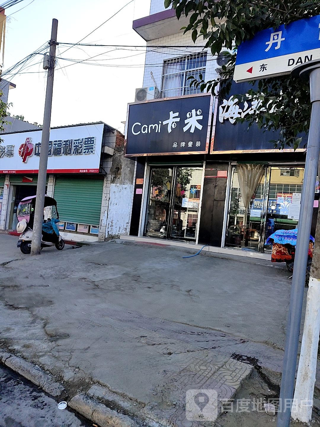 卡米精品童装(丹霞路店)