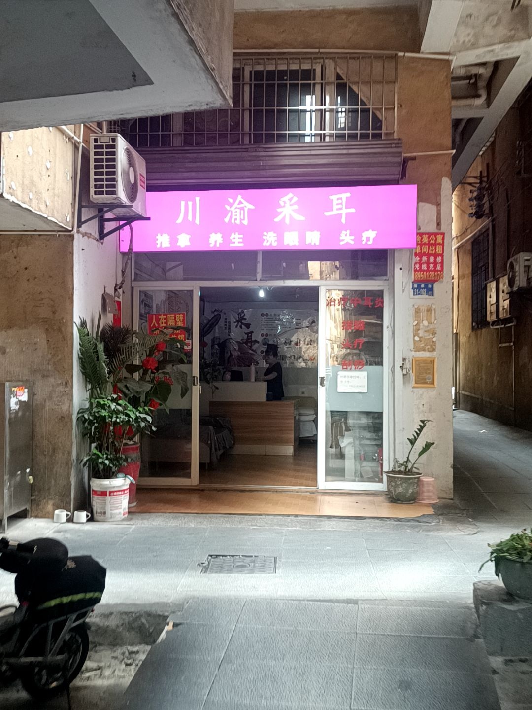 川御采耳