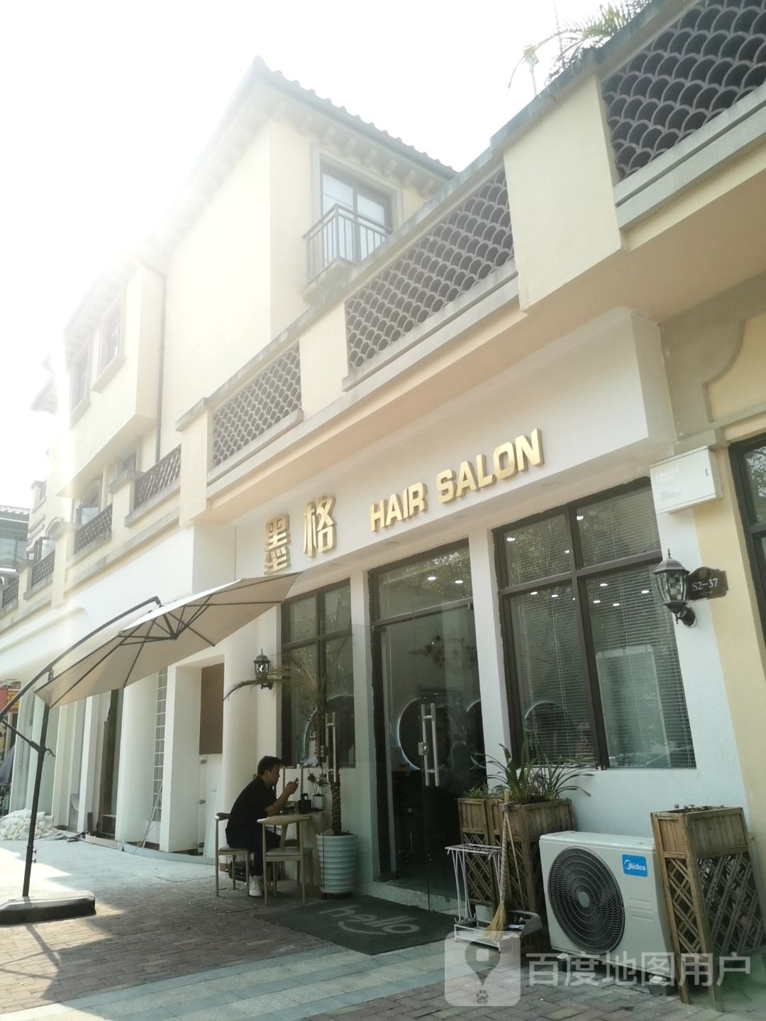 墨阁HAIR SALON