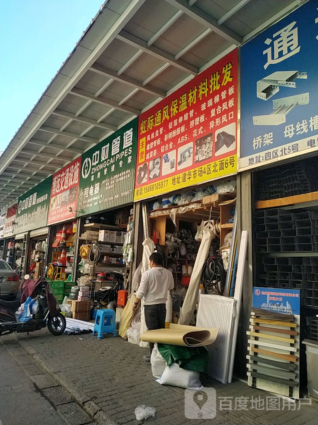 博远交通设施