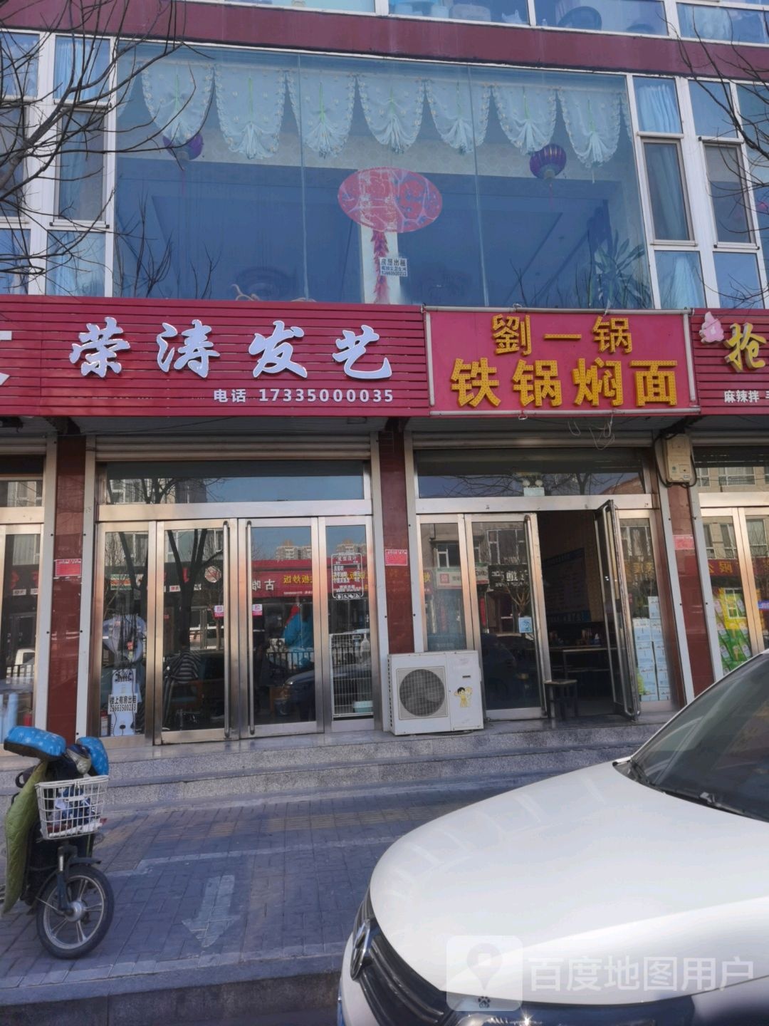 荣涛艺发