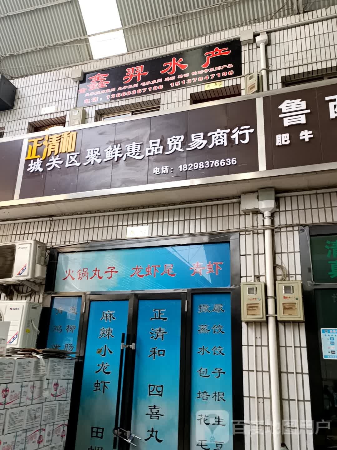 鑫羿水产