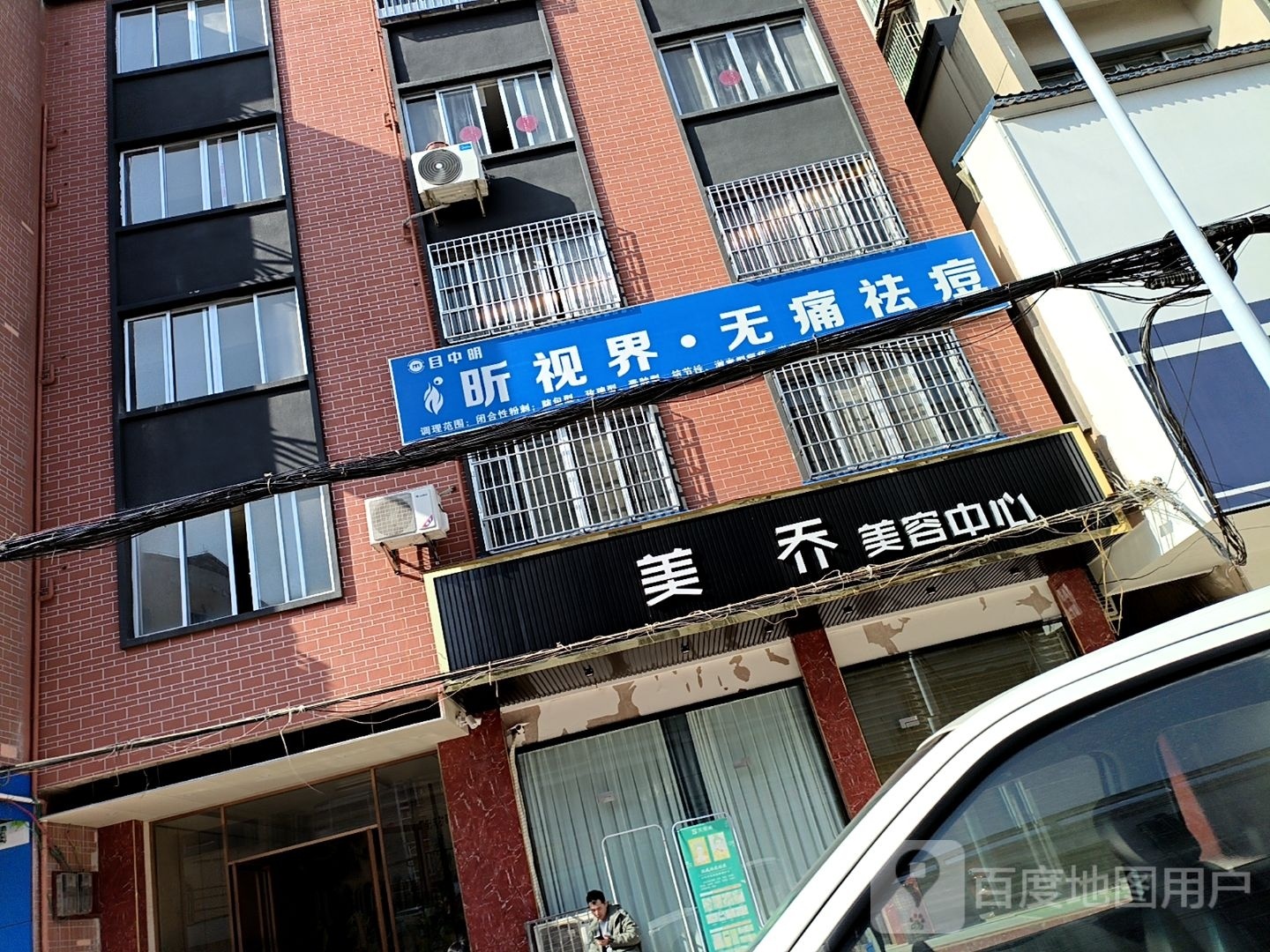 昕视界无痛祛痘