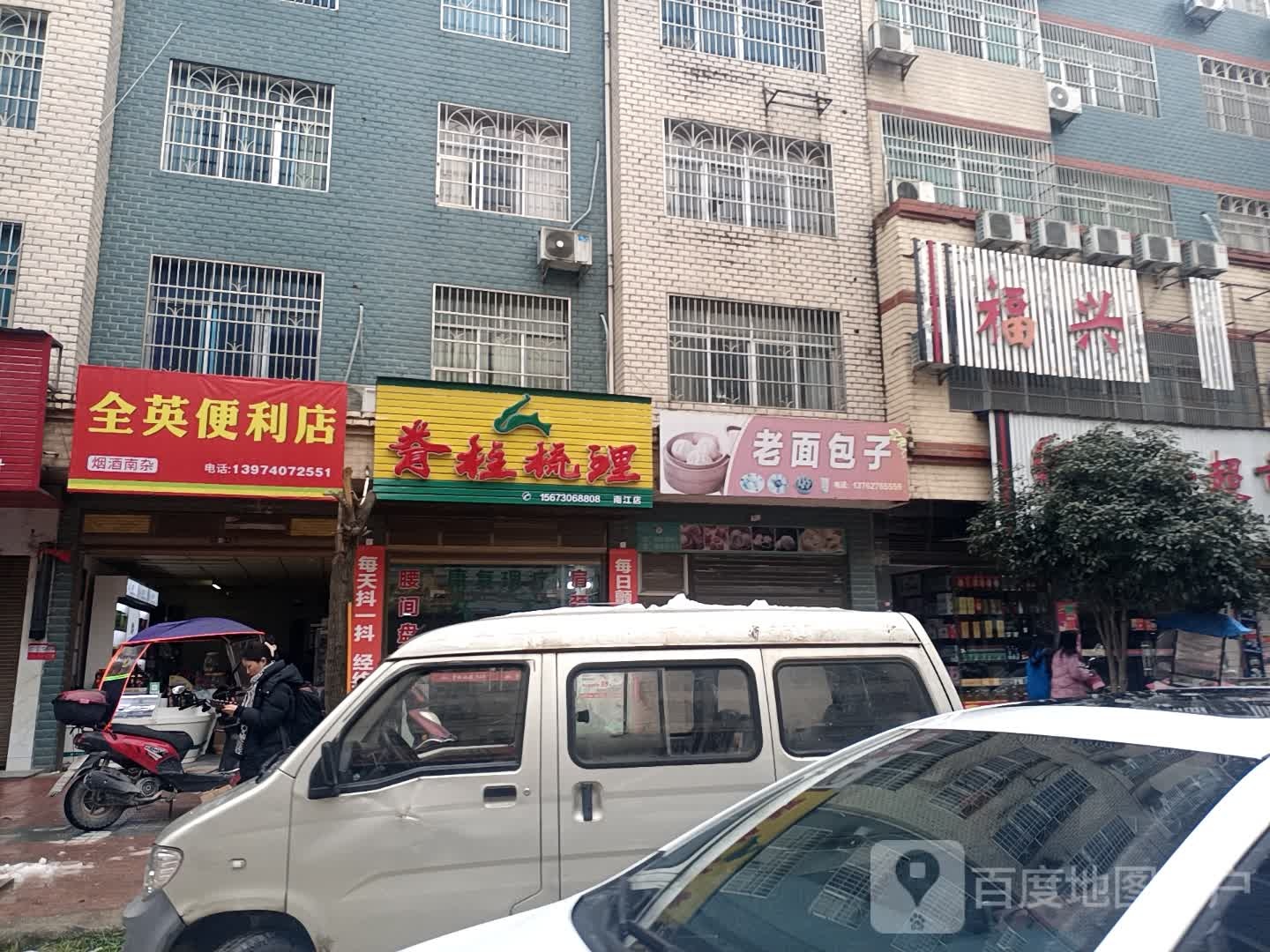 脊柱疏理(京广线店)