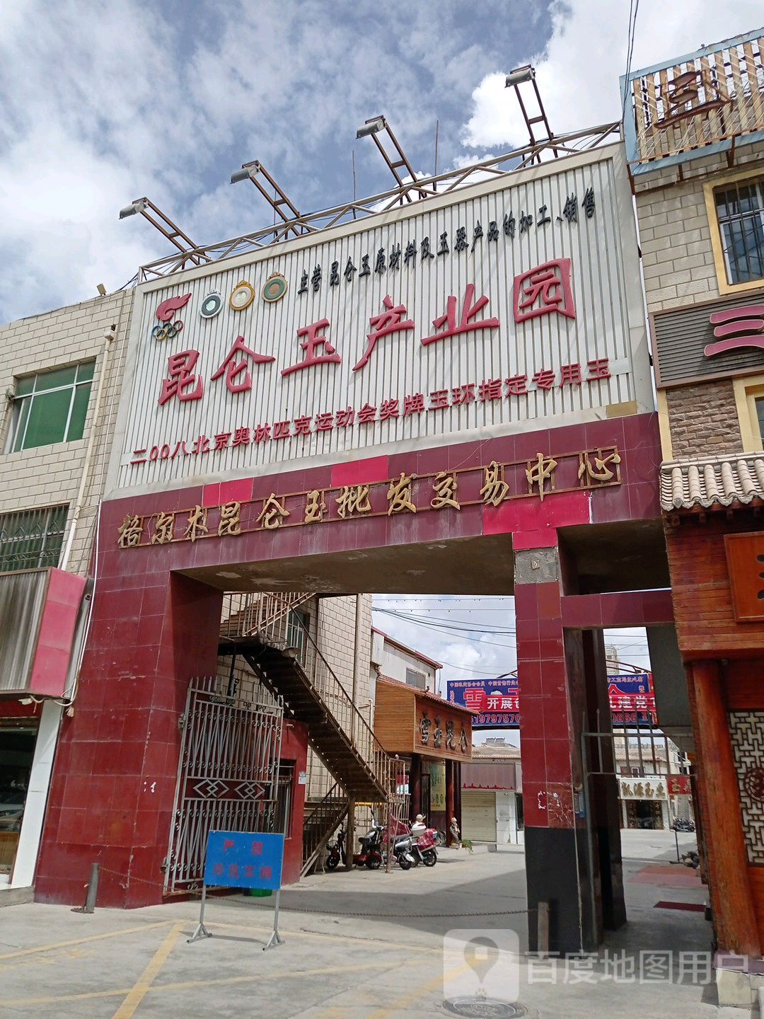 玉鉴昆仑