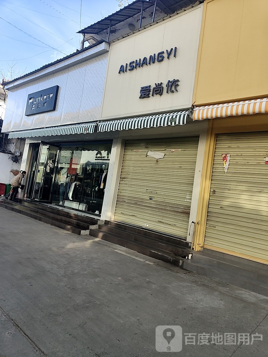 潢川县品客成(潢川店)