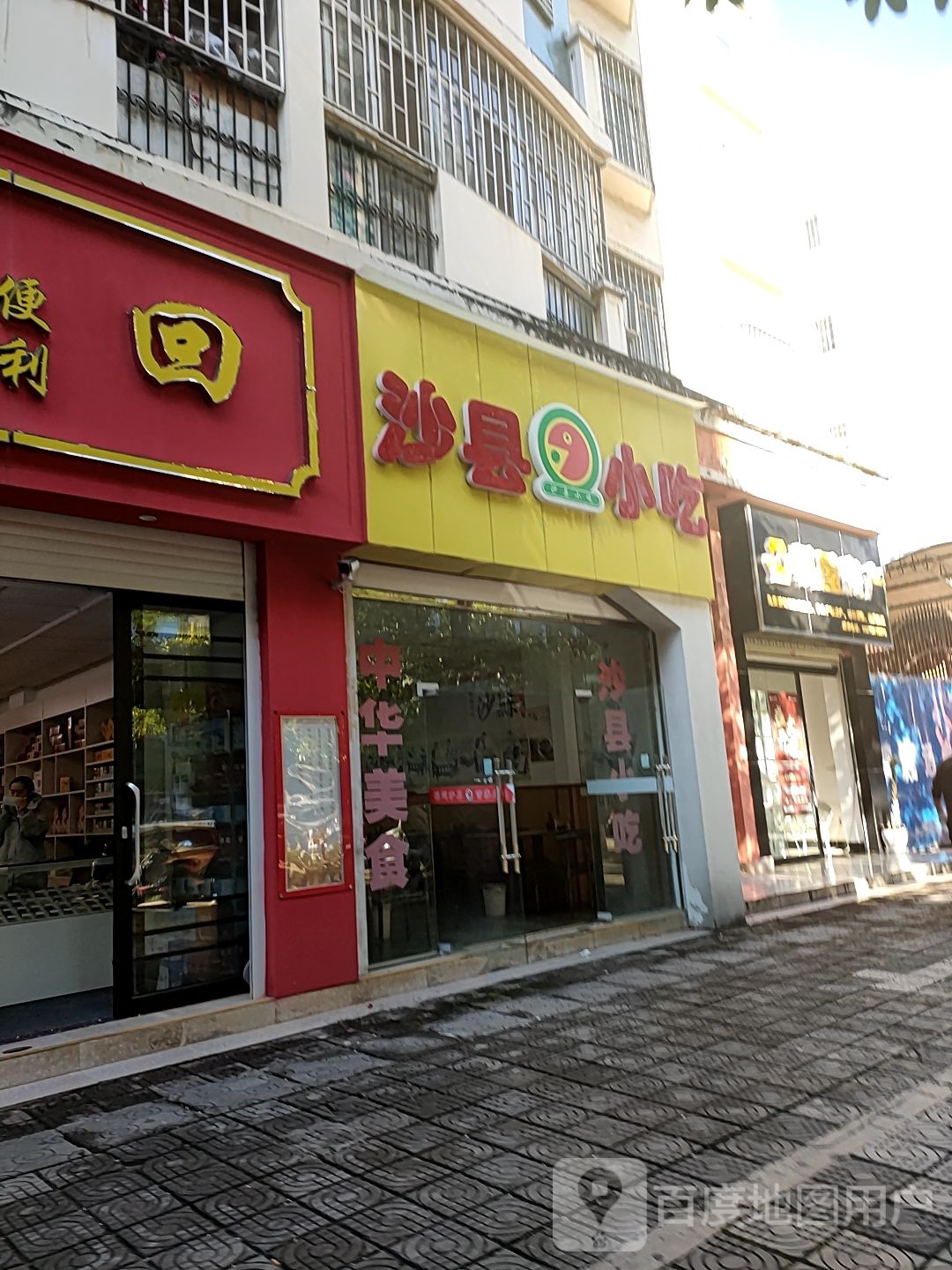 易喔房产(朝阳路店)