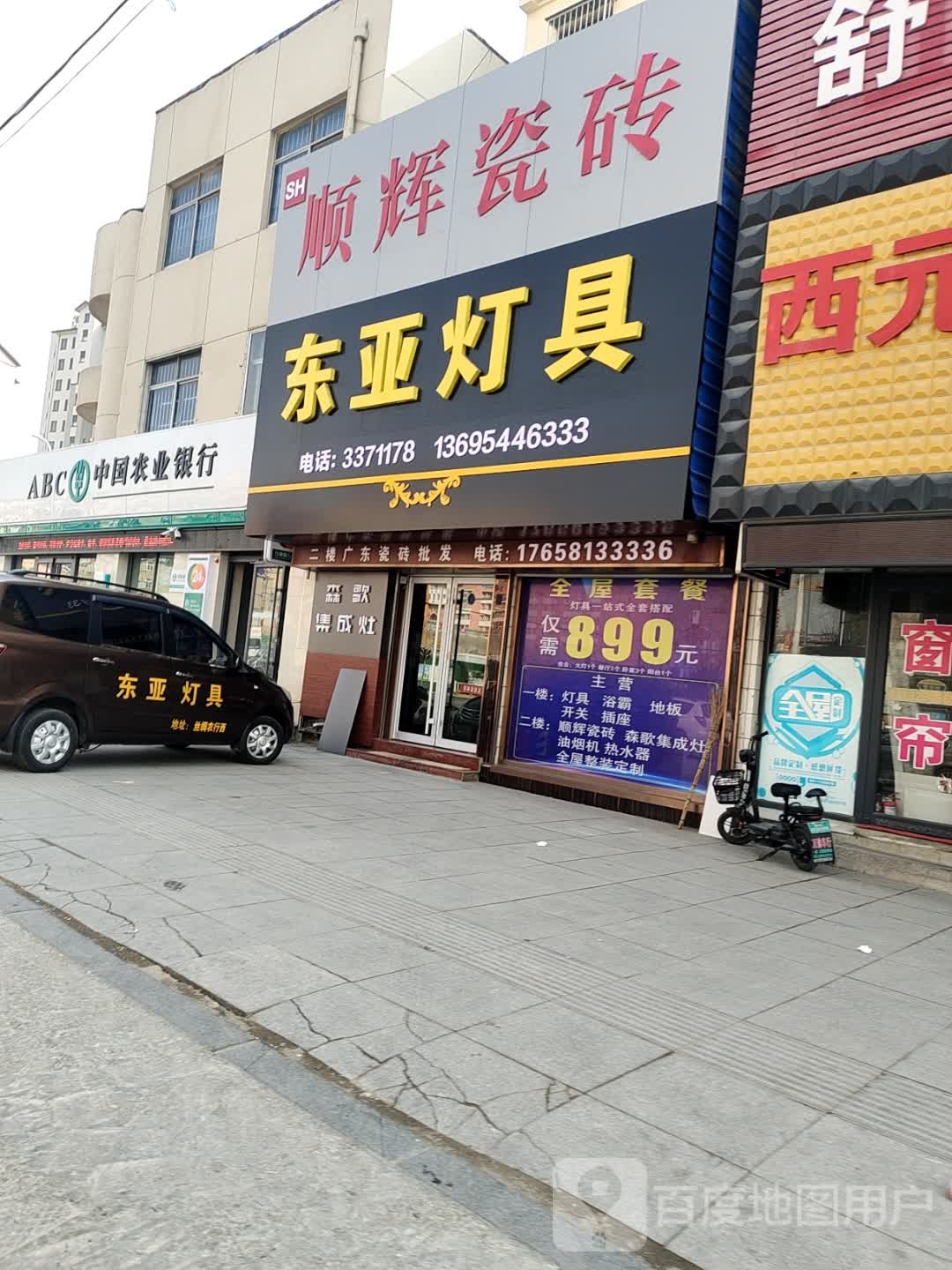 东亚灯具