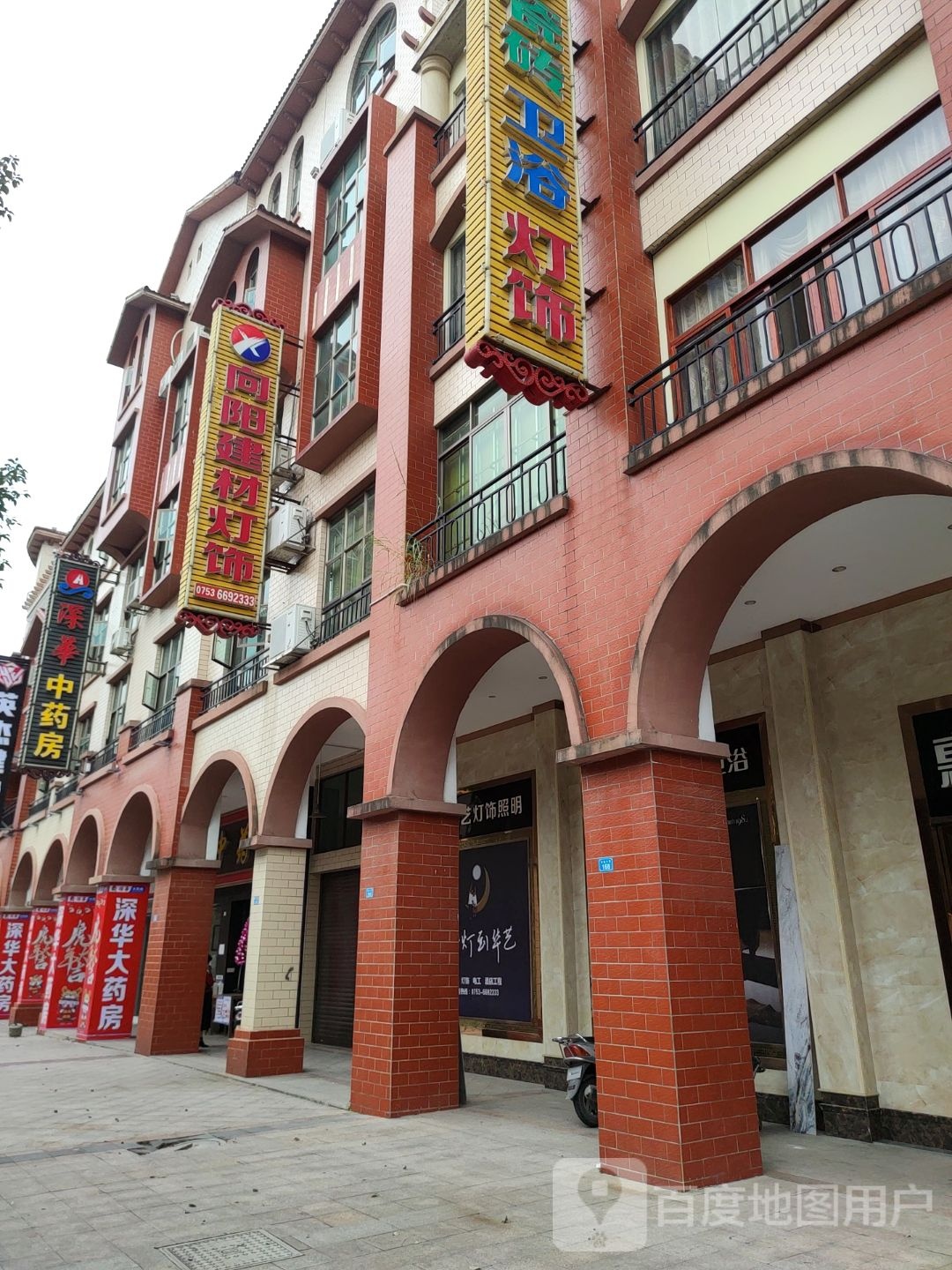 深华大药房碧桂园总店