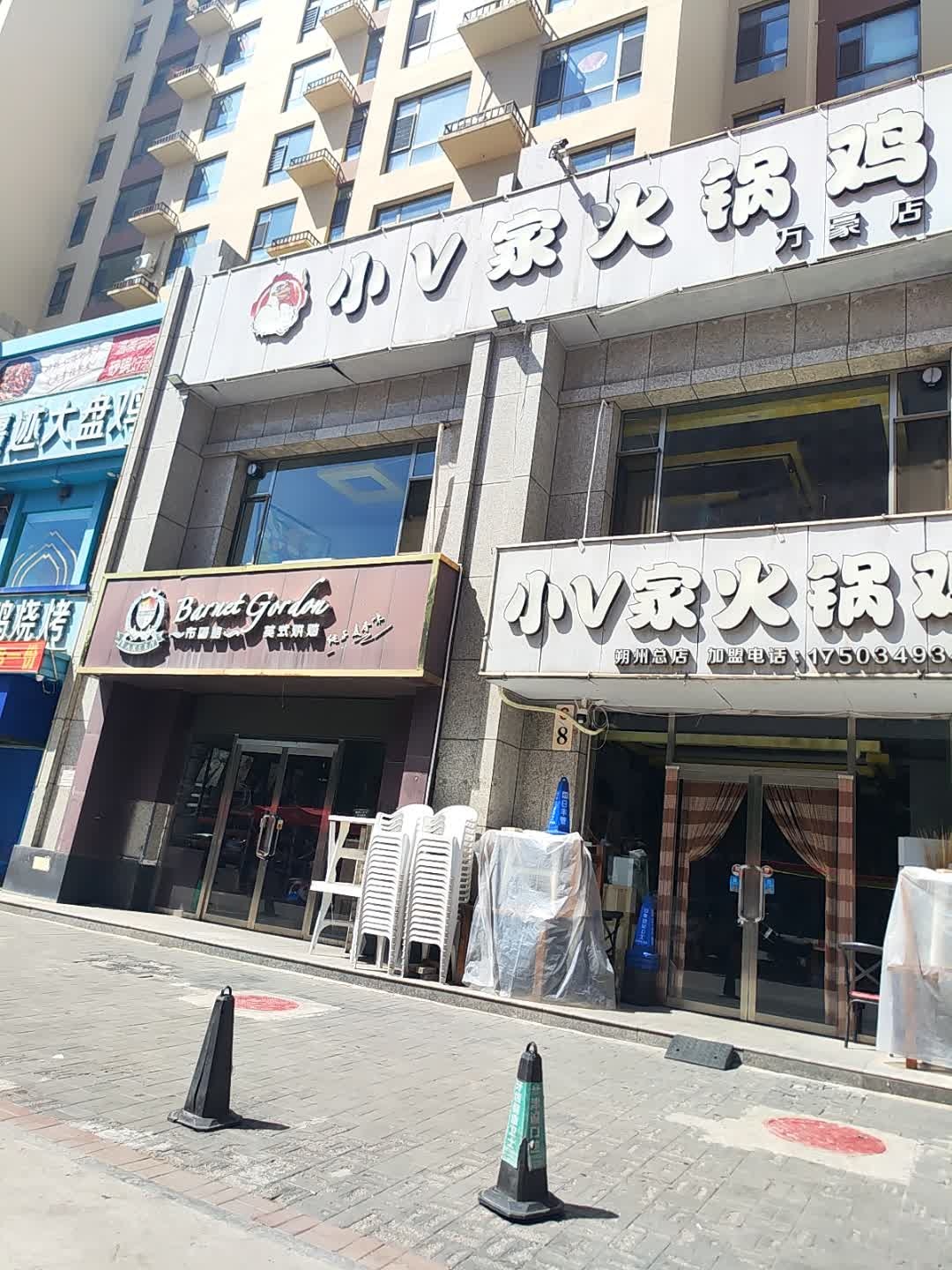 疆迹·新疆大盘鸡