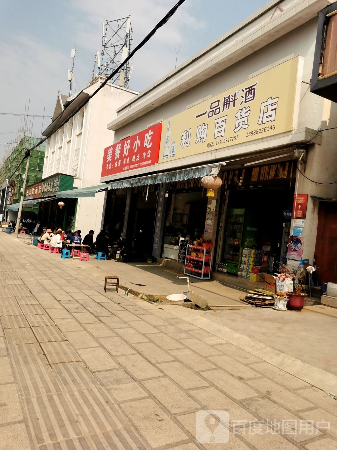 美餐好小迟