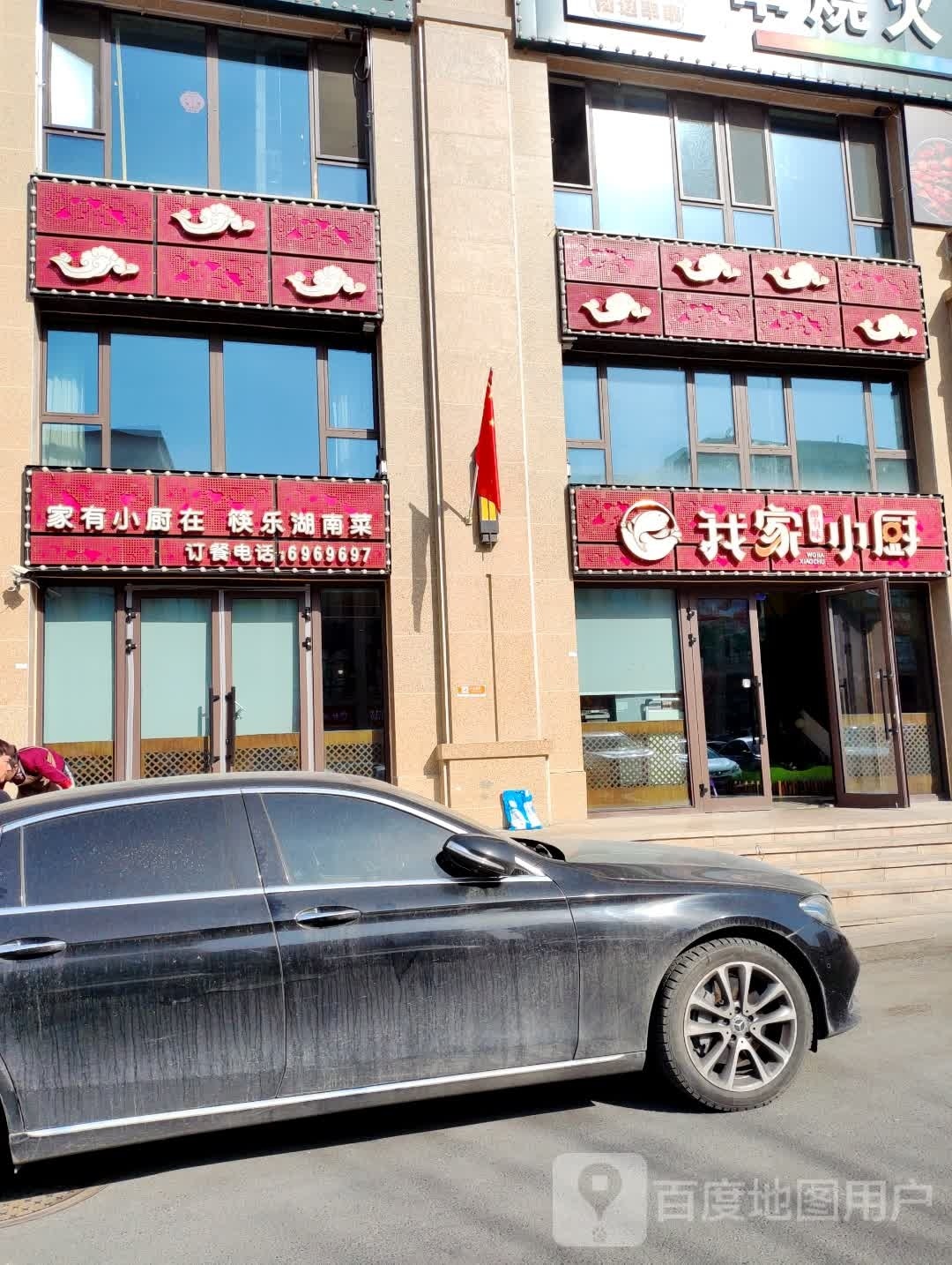 筷乐湖南菜(中天翰林诚品店)