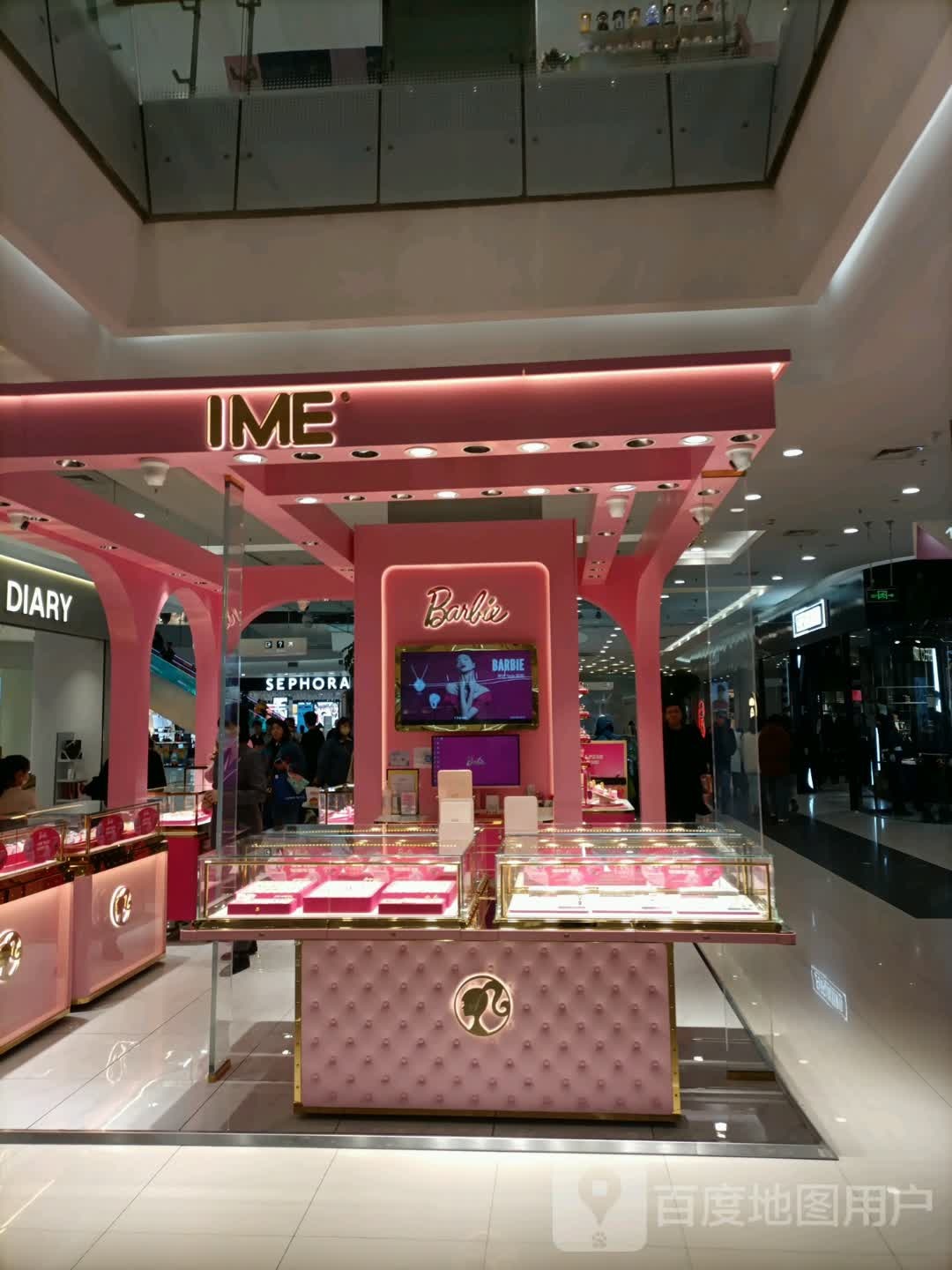 IME(学府路凯德广场店)