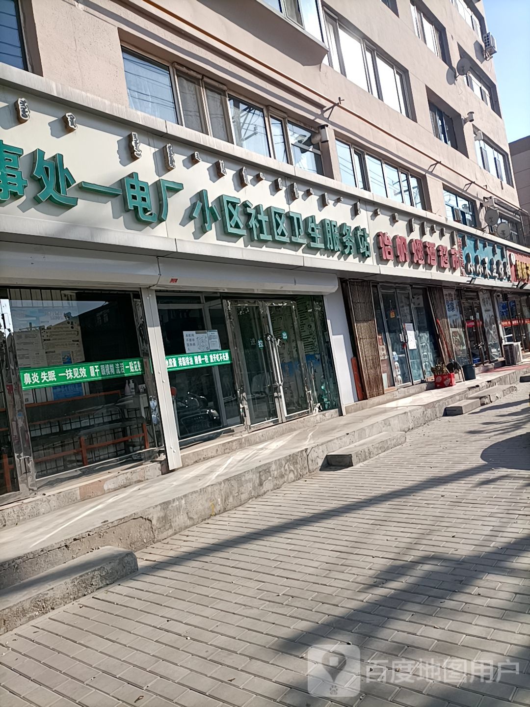 怡帆烟酒超市