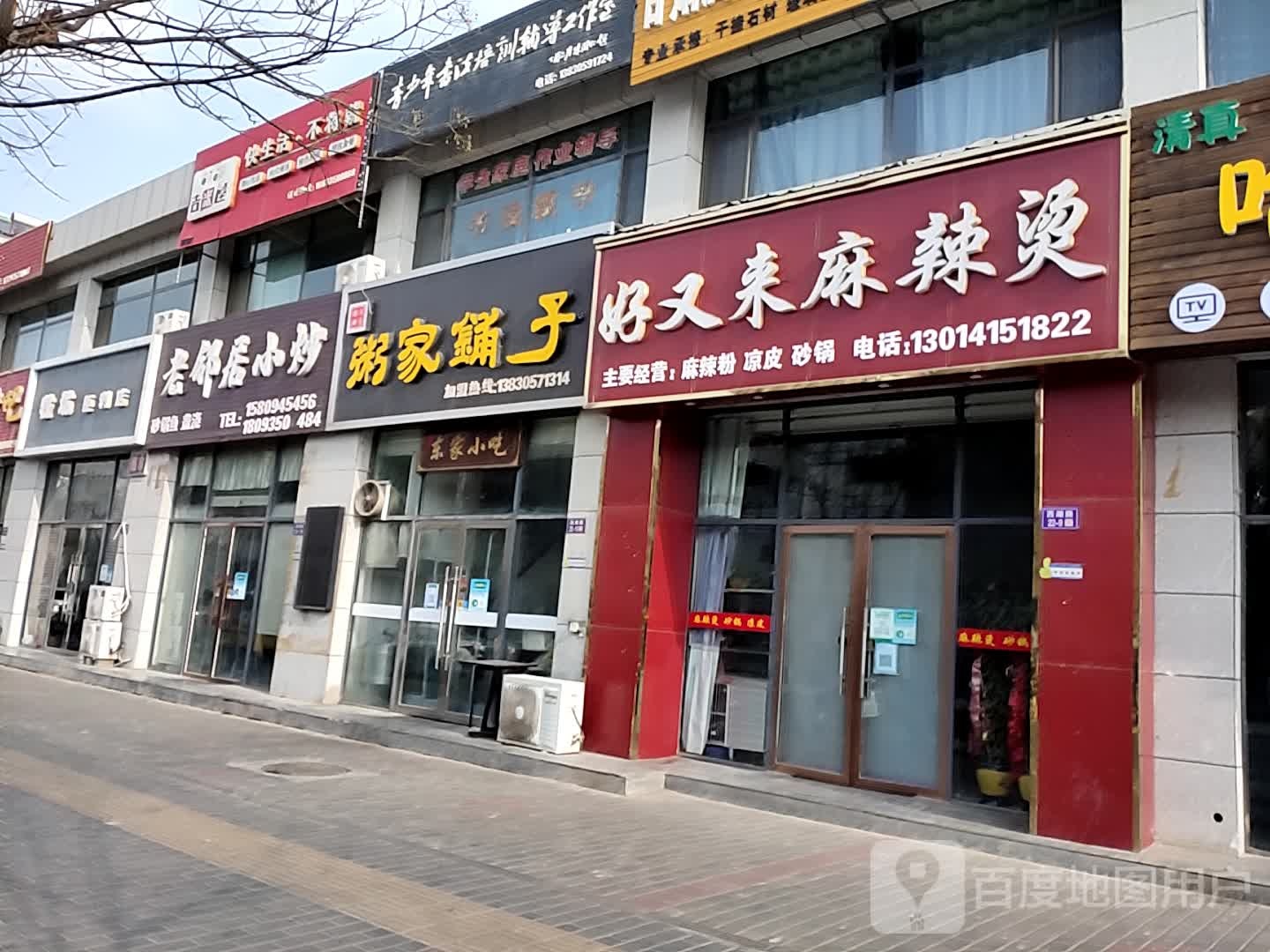 吉米(浪潮百学街店)