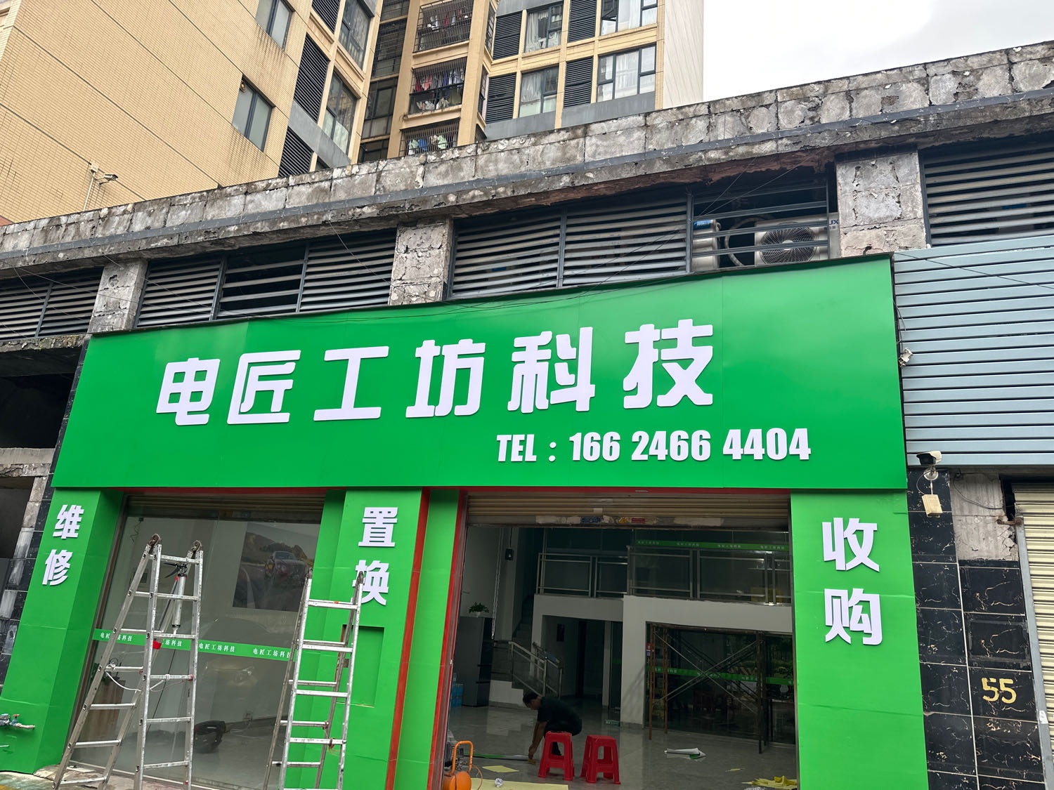韶关市电匠工坊科技有限公司