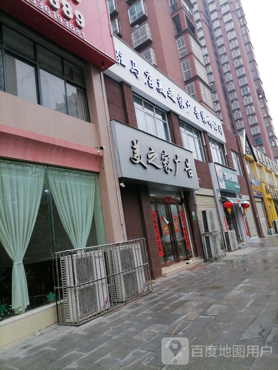 驻马店市美之家广告装饰公司