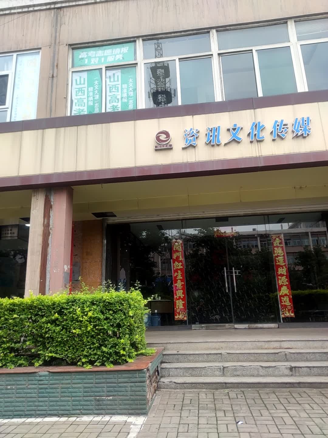 资讯文化传媒