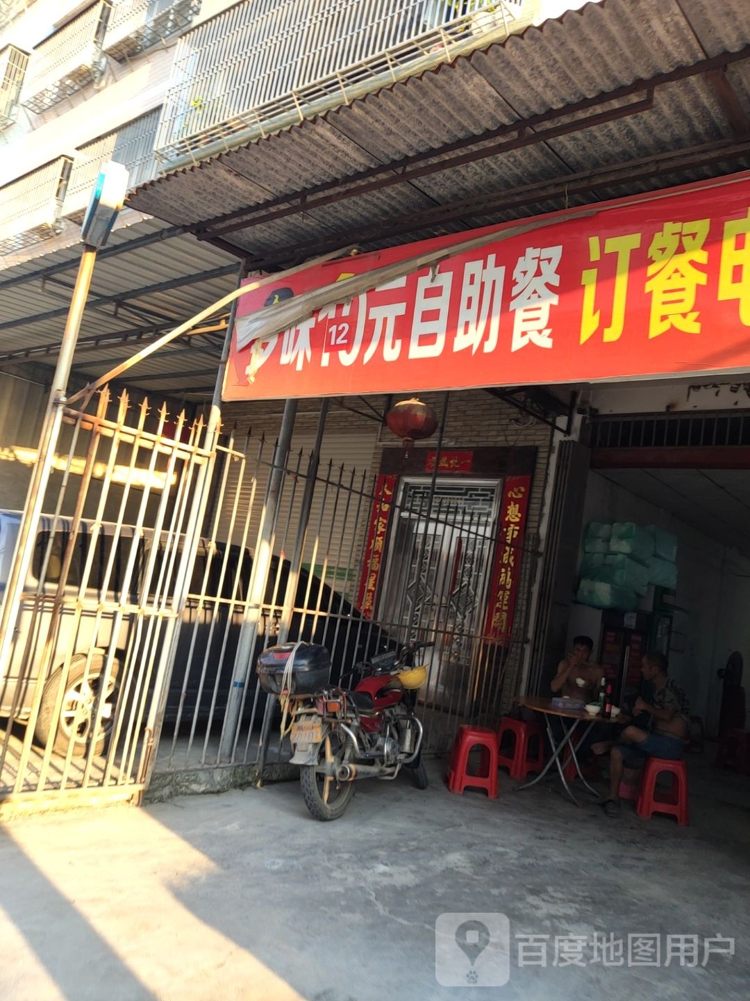 10园自助餐