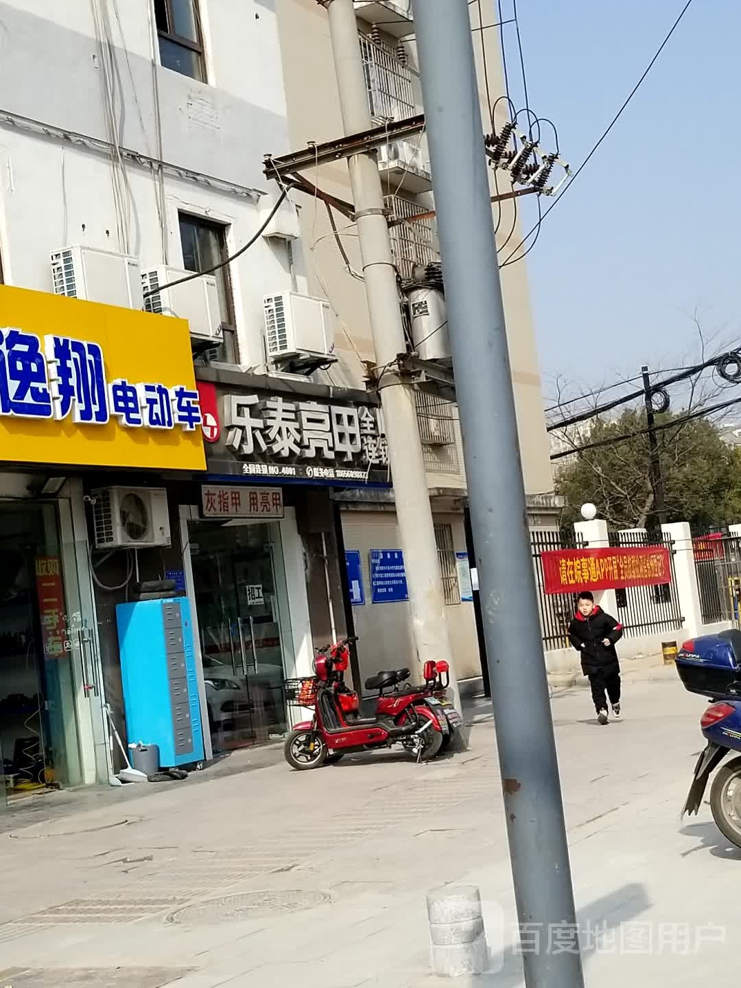 乐泰亮甲(武里山路店)