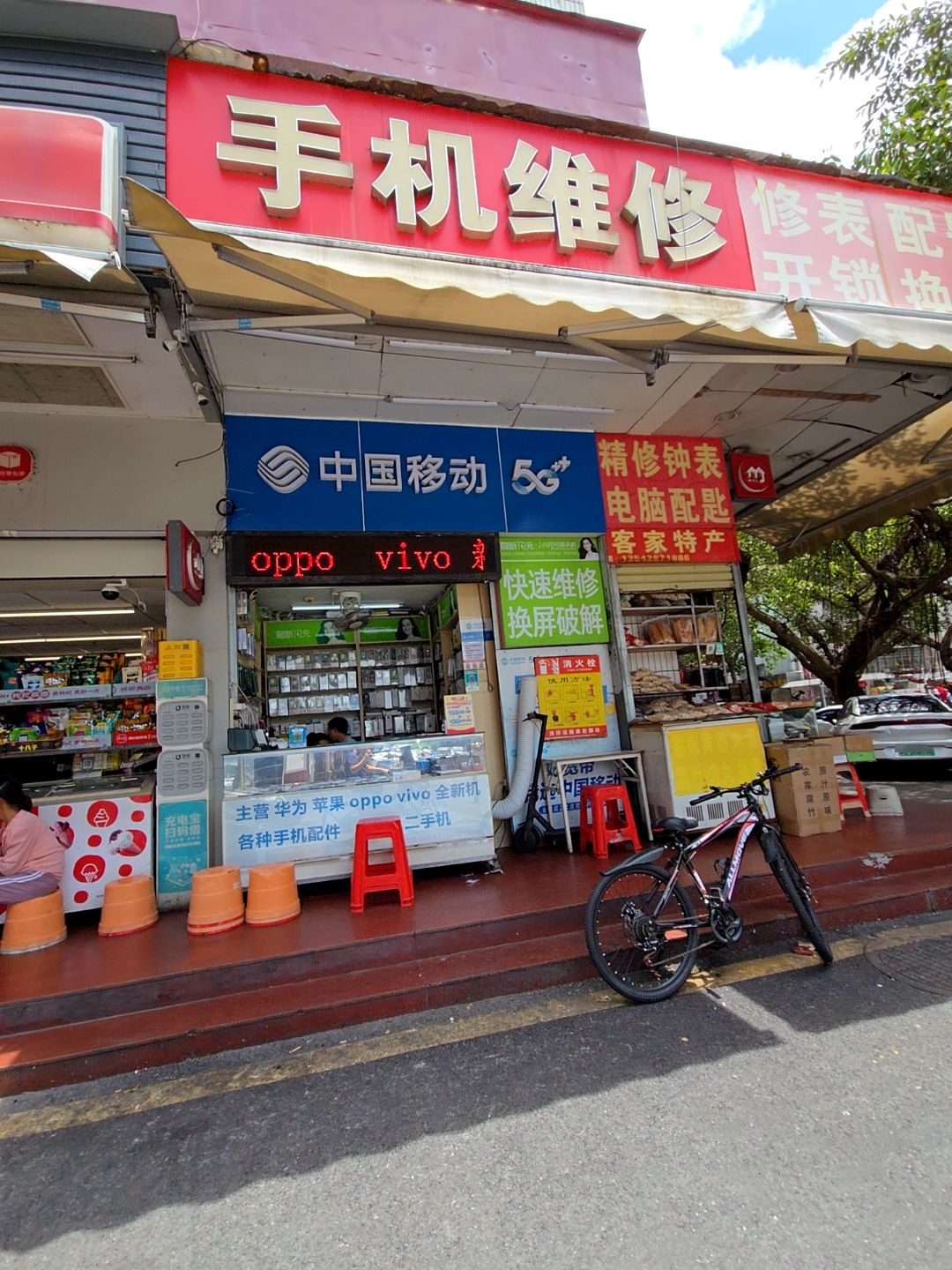 修表配匙开锁换锁