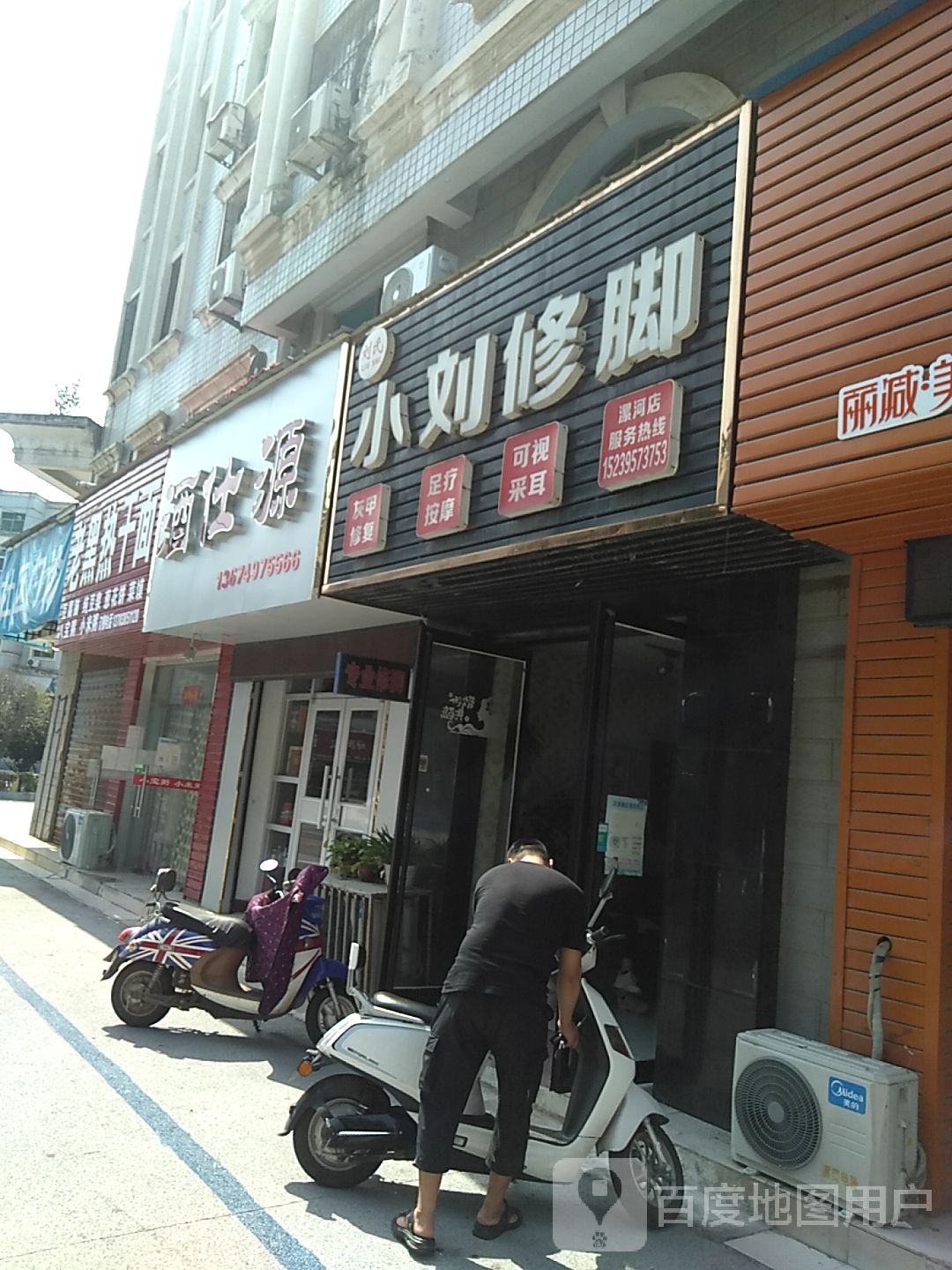 酒仕源