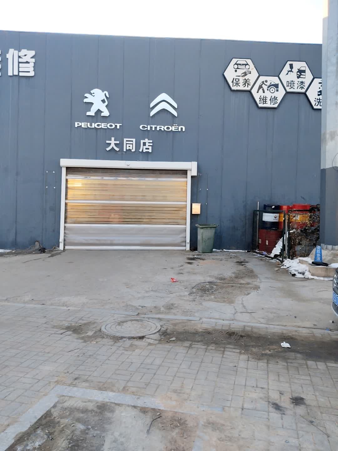 大同店
