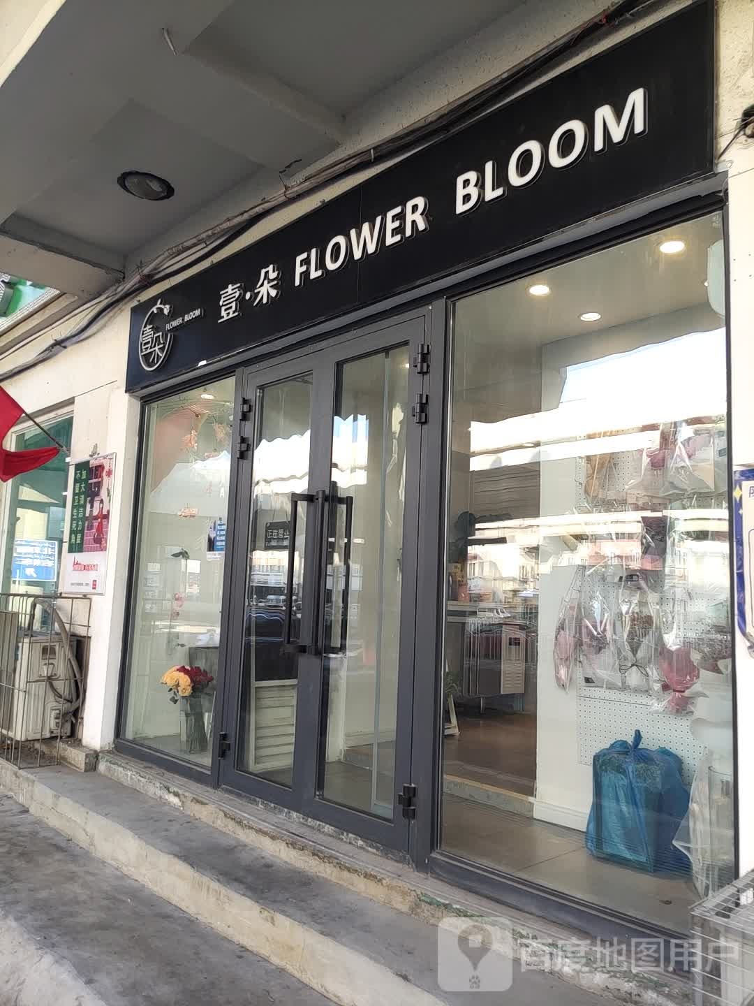 壹垛