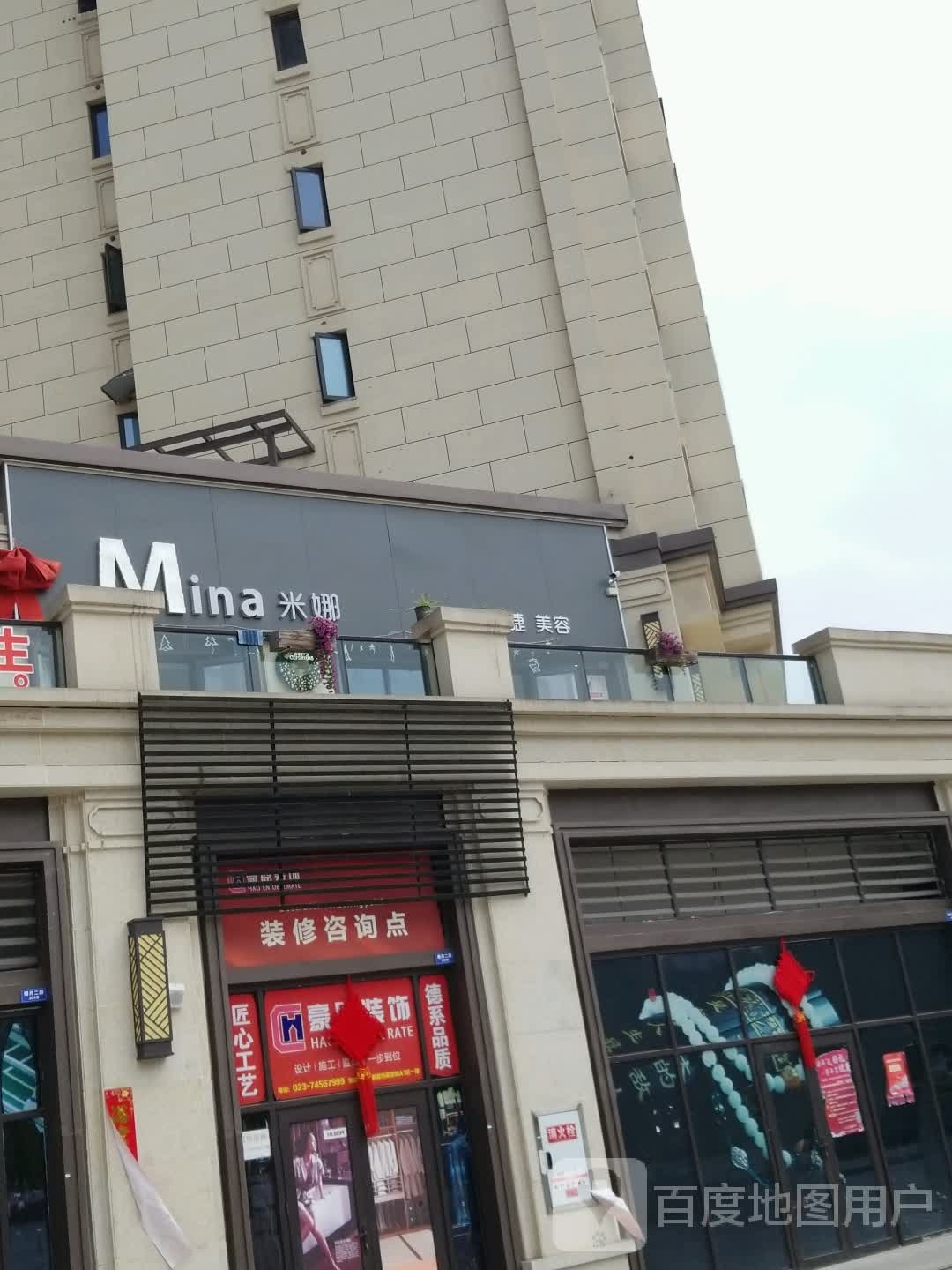 Mina米娜美甲(明月二路店)