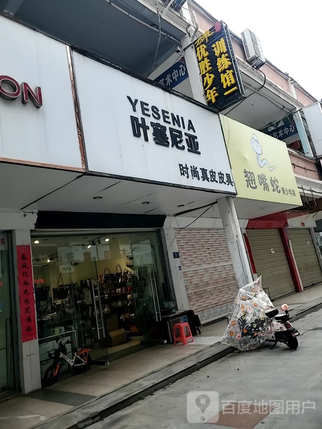 优胜少年训练馆