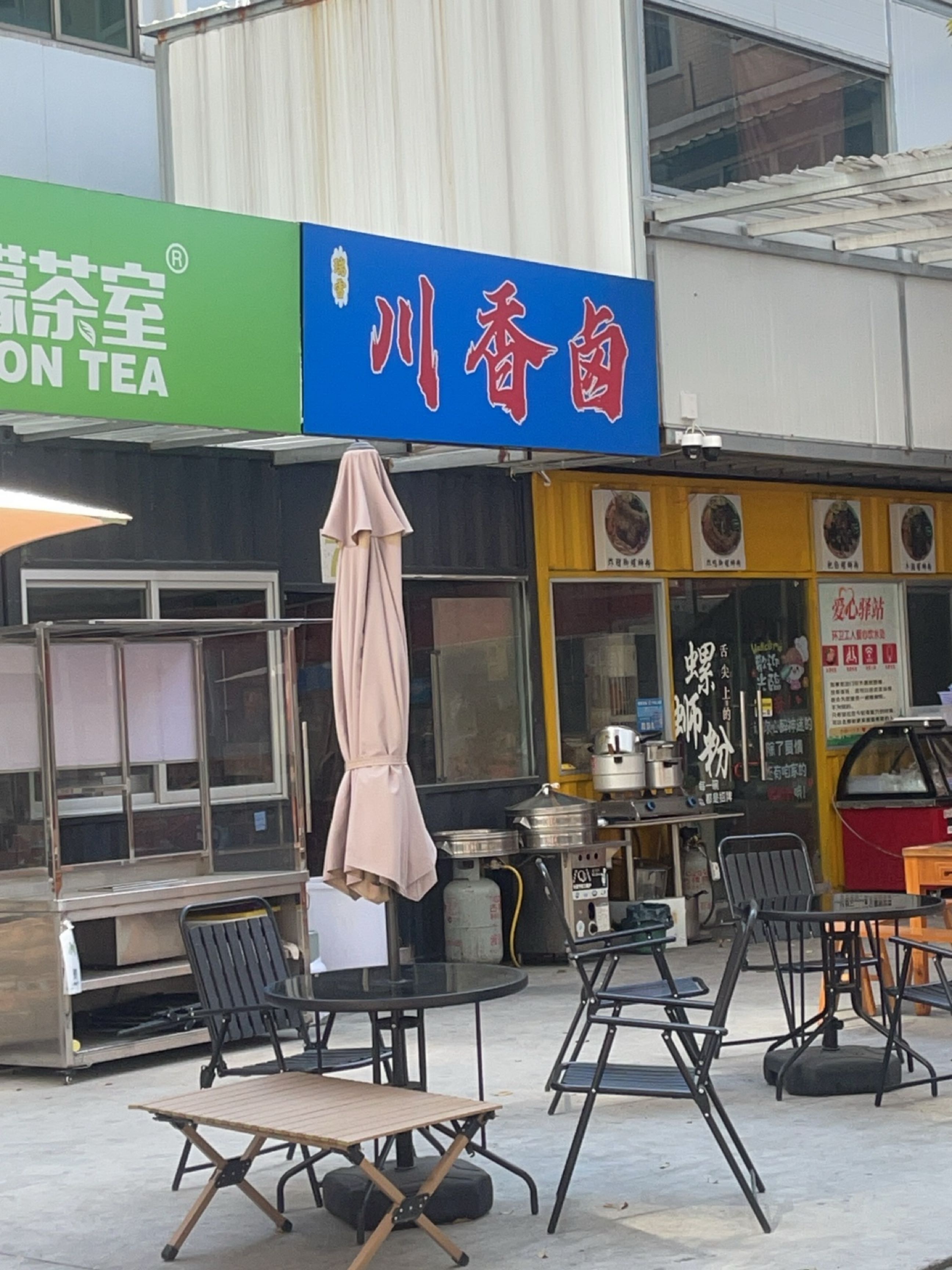 瑞雷川香卤(岗东美食街店)