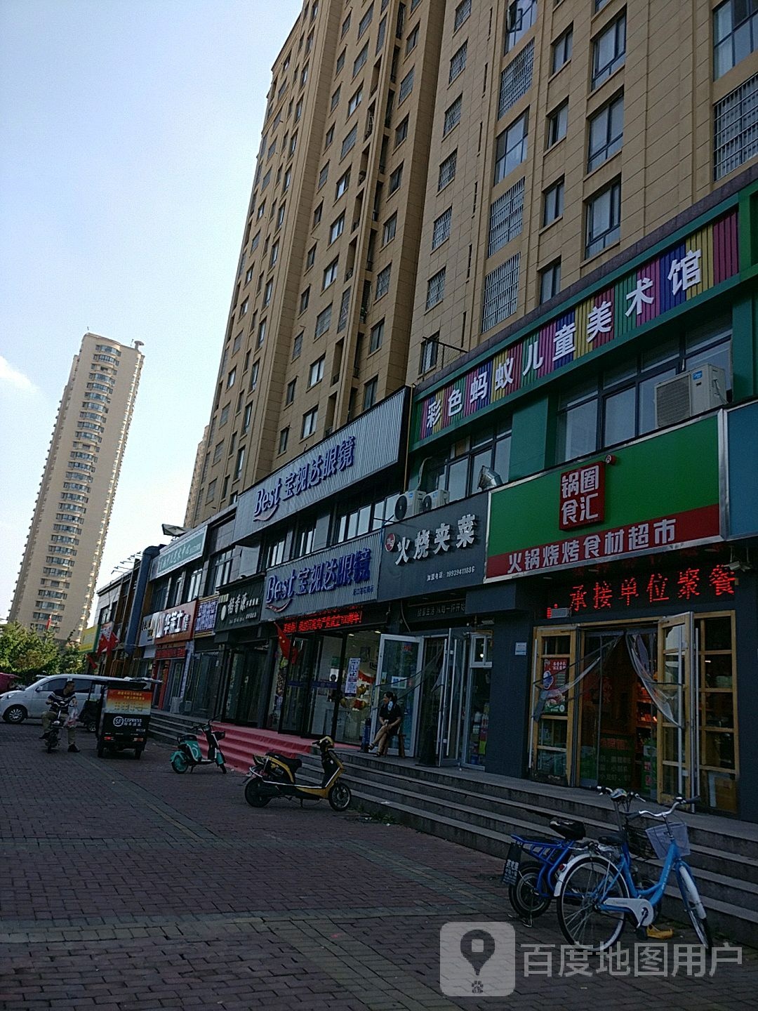 宝视达眼镜(周口莲花路店)