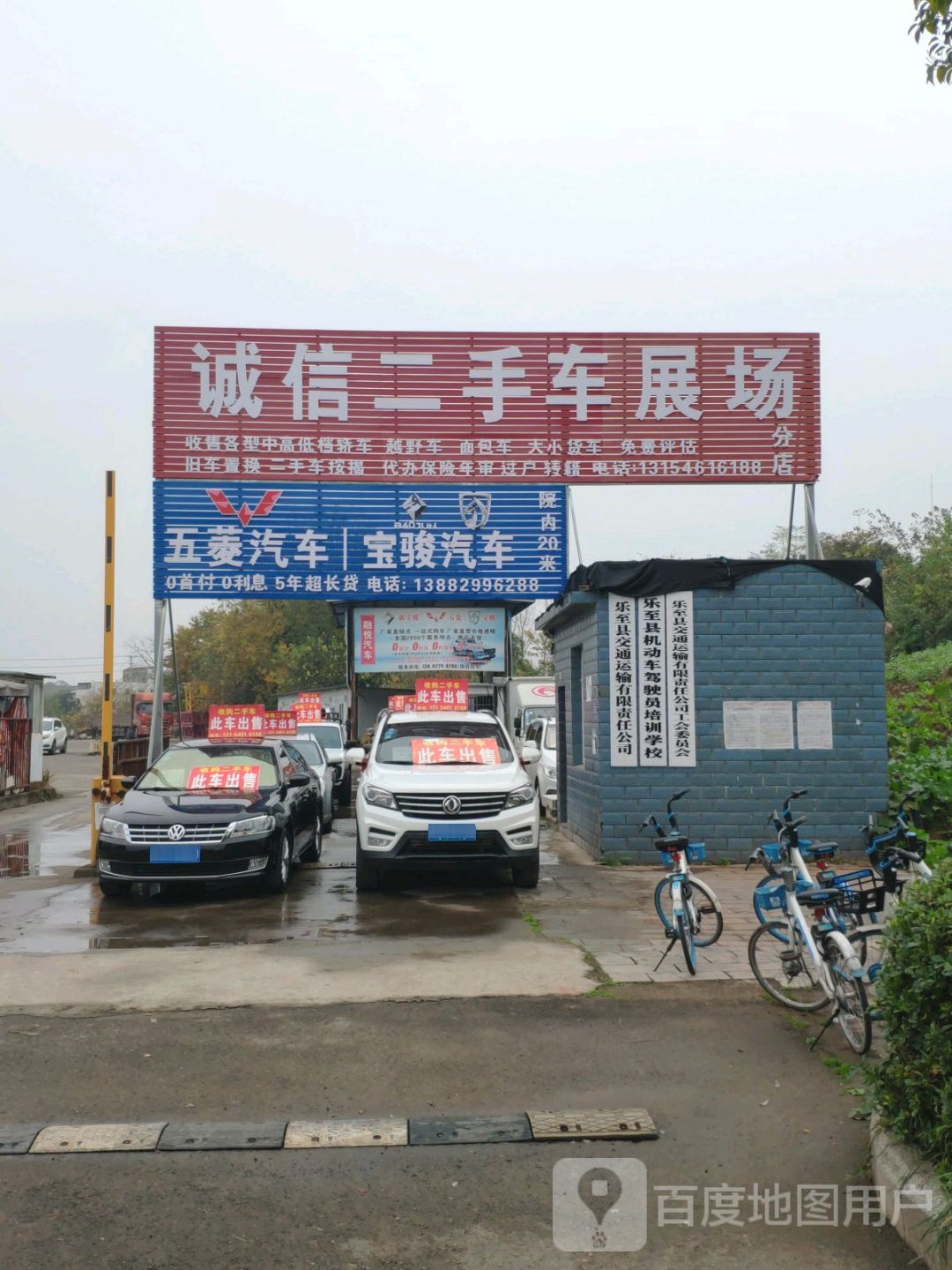 诚信二手车展场