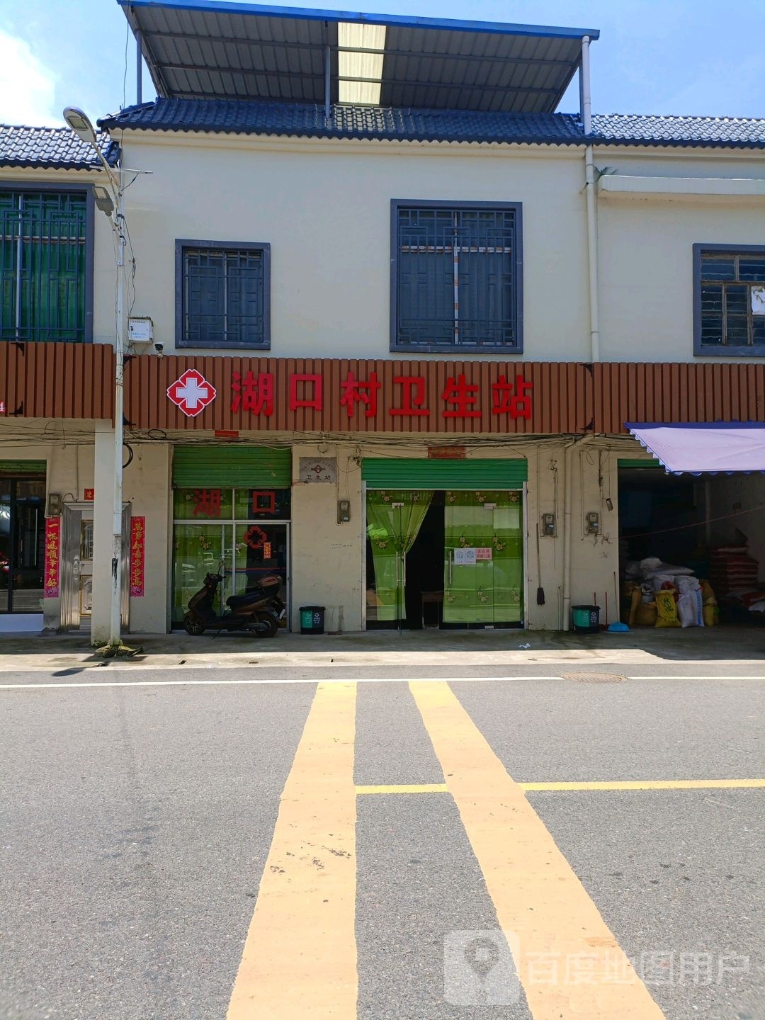 湖口村卫生站