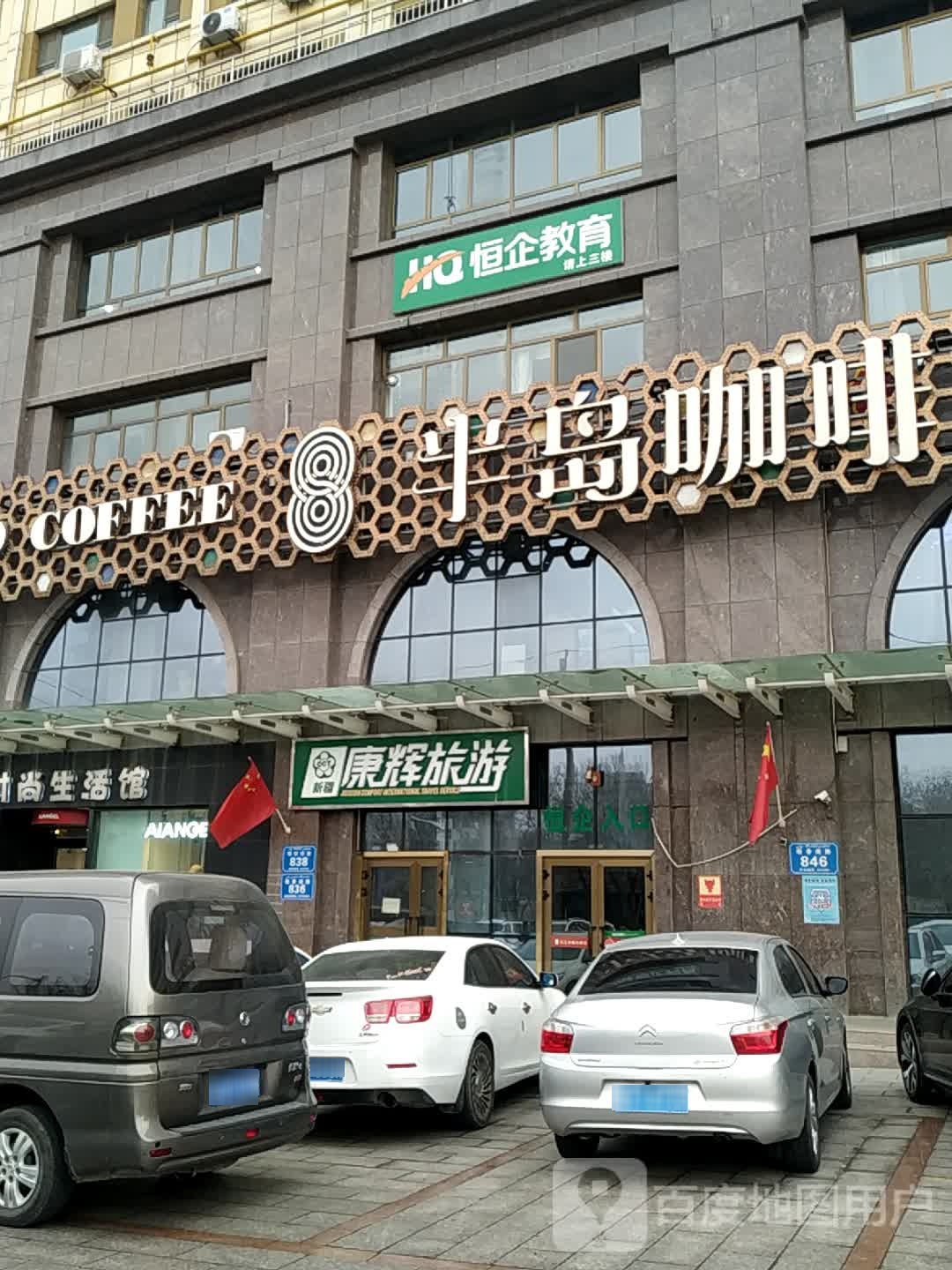 恒企會(huì )計培訓(烏魯木齊米東校區)