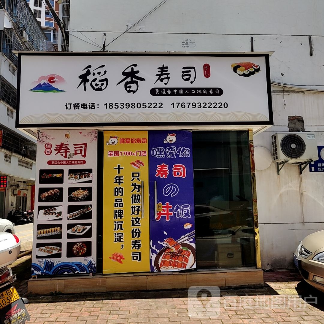 稻香肉丝(云星世纪广场店)